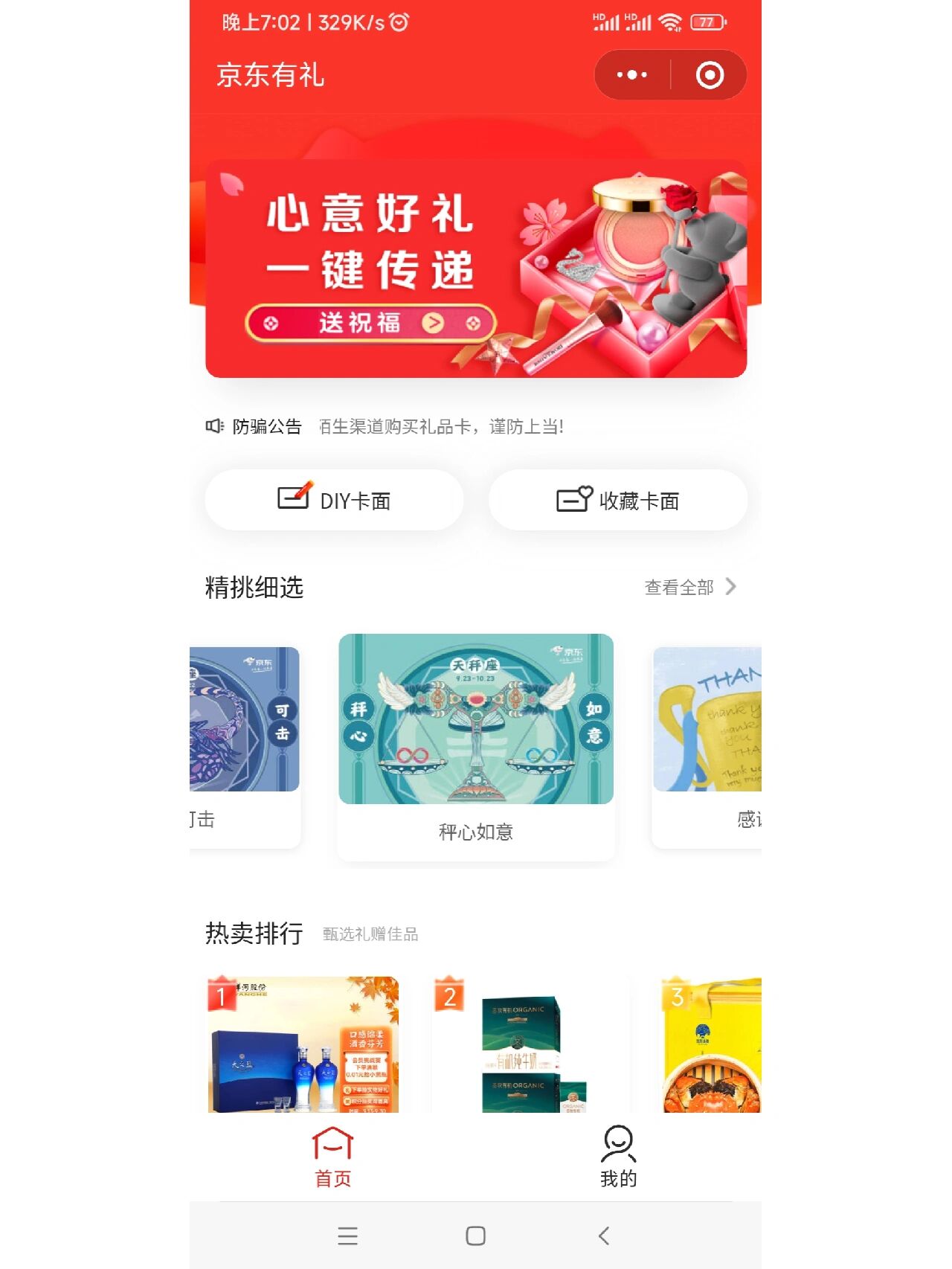 京东闪付怎么关闭京东闪付，便捷支付的新选择