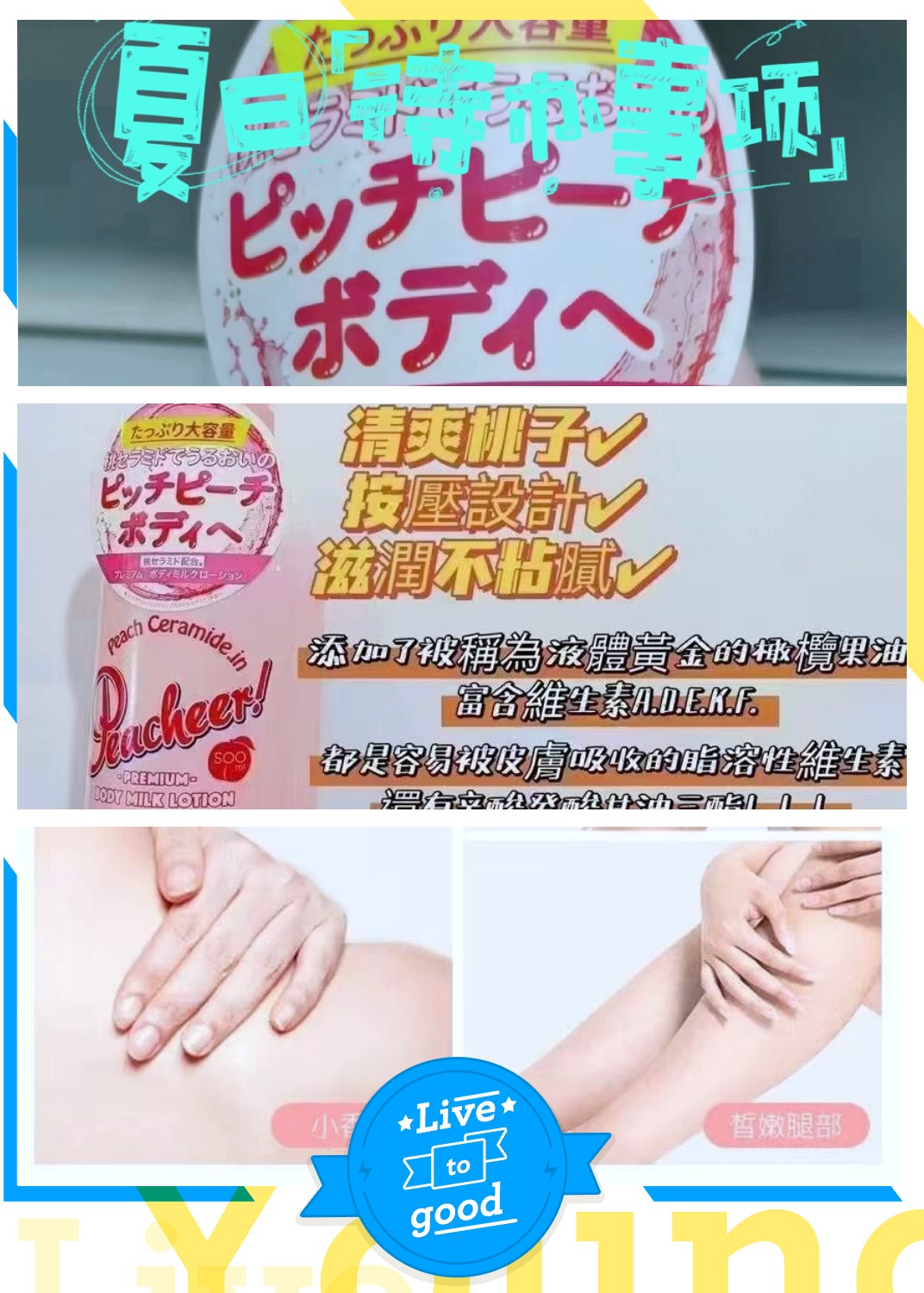 日本水蜜桃身体乳真的能美白吗日本水蜜桃身体乳，真的能美白吗？-第2张图片