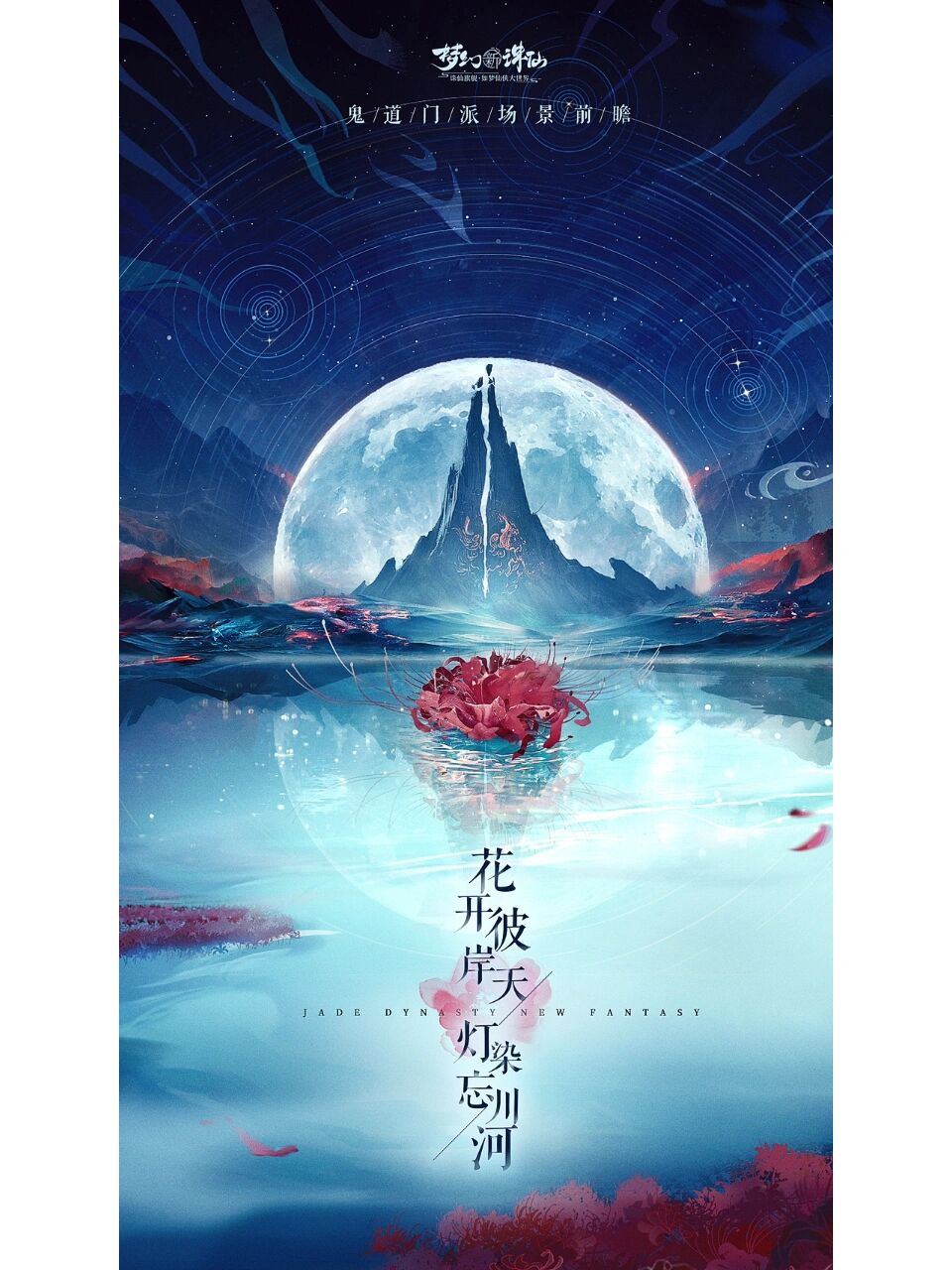 梦幻新诛仙影集攻略指南-第3张图片