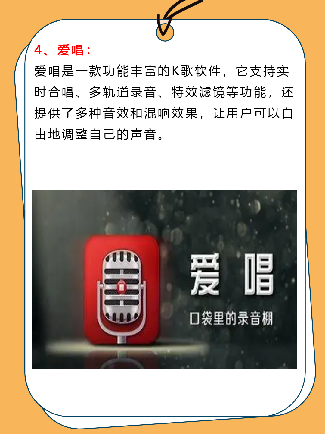 酷我k歌评分与ss什么意思酷我K歌评分，音乐与技术的完美融合-第2张图片