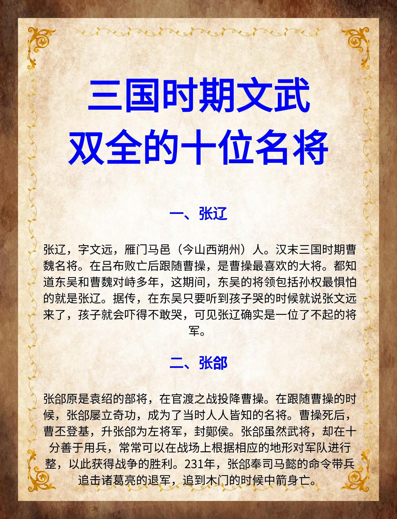 三国志中的武将风采，12武将单挑的热血与荣耀