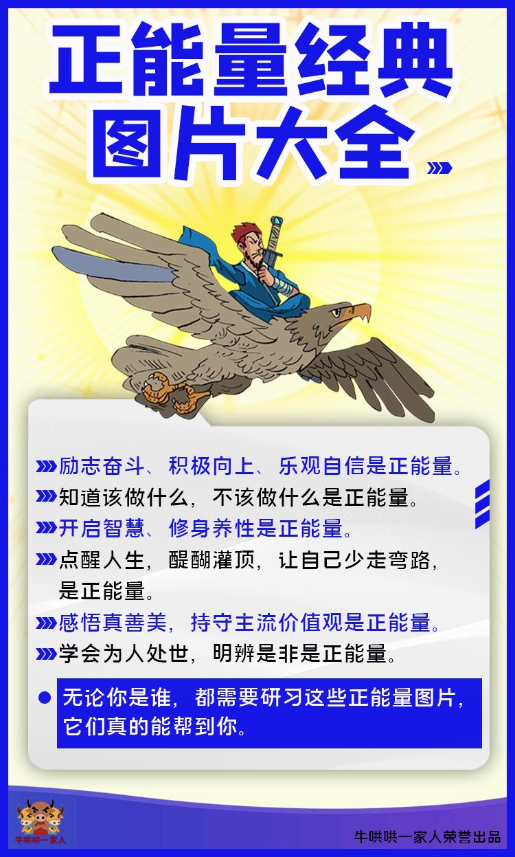 PR九尾狐正能量视频，传递积极能量，点亮生活之光