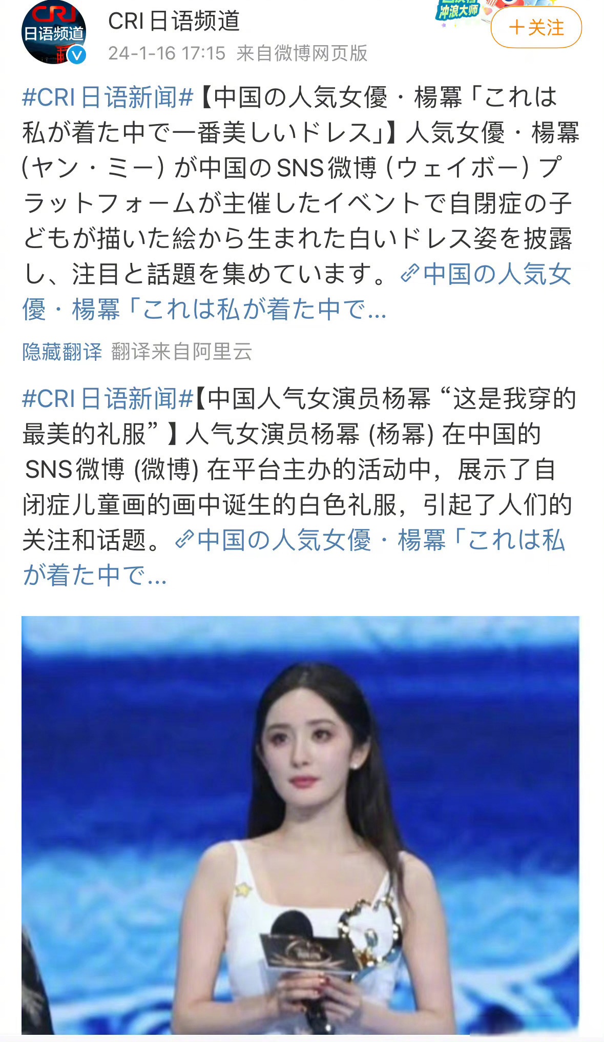 杨幂养小鬼传闻揭秘，天涯原贴背后的真相
