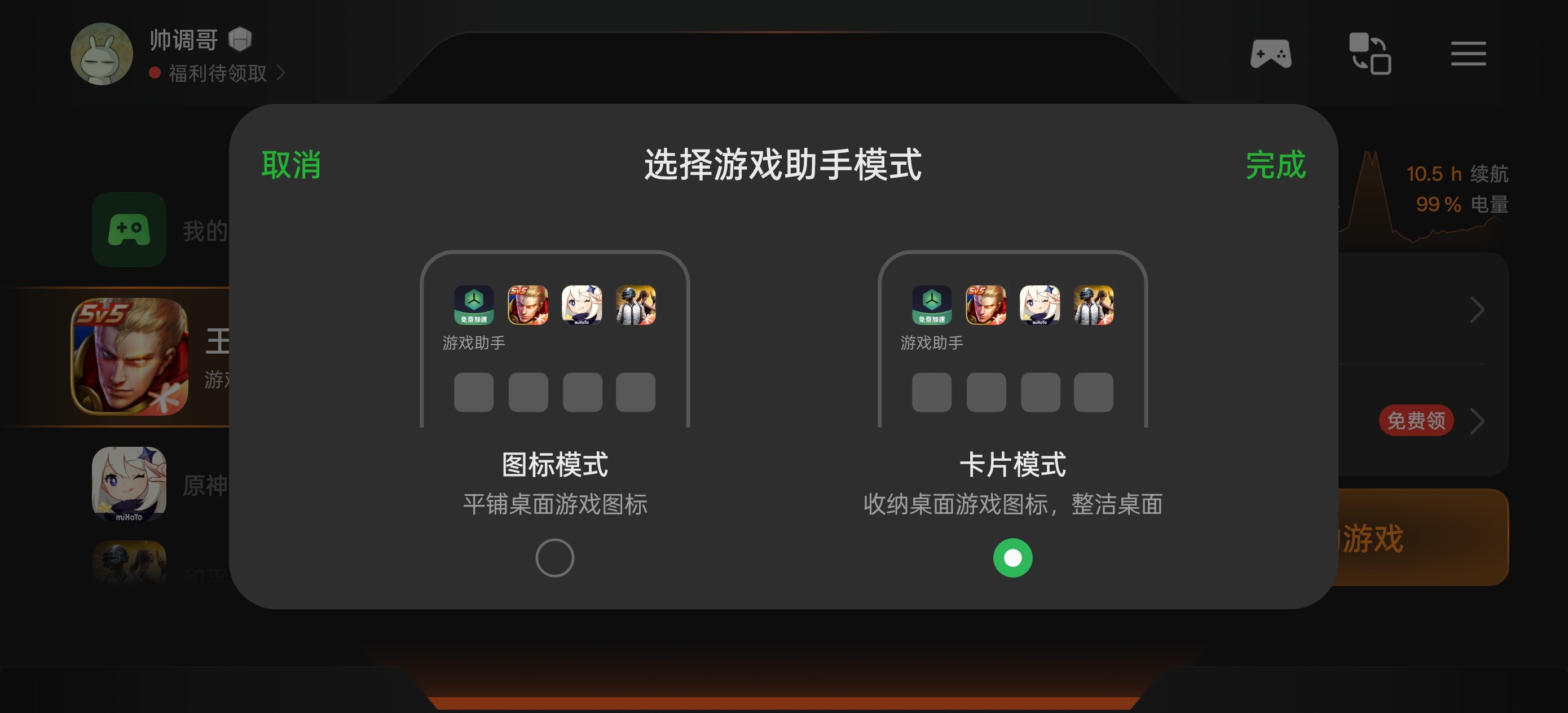 天天爱消除辅助，游戏助手还是作弊工具？-第3张图片