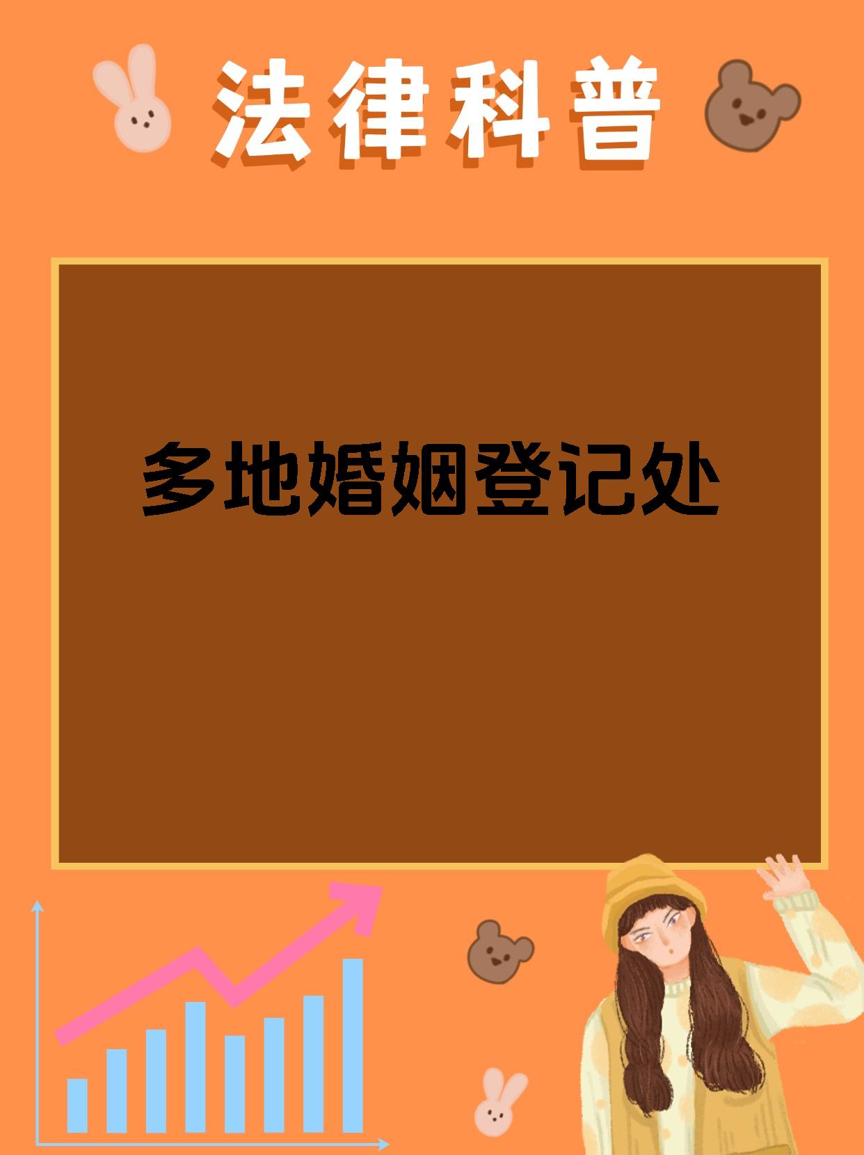 结婚社区登记是啥意思结婚社区，爱与幸福的聚集地