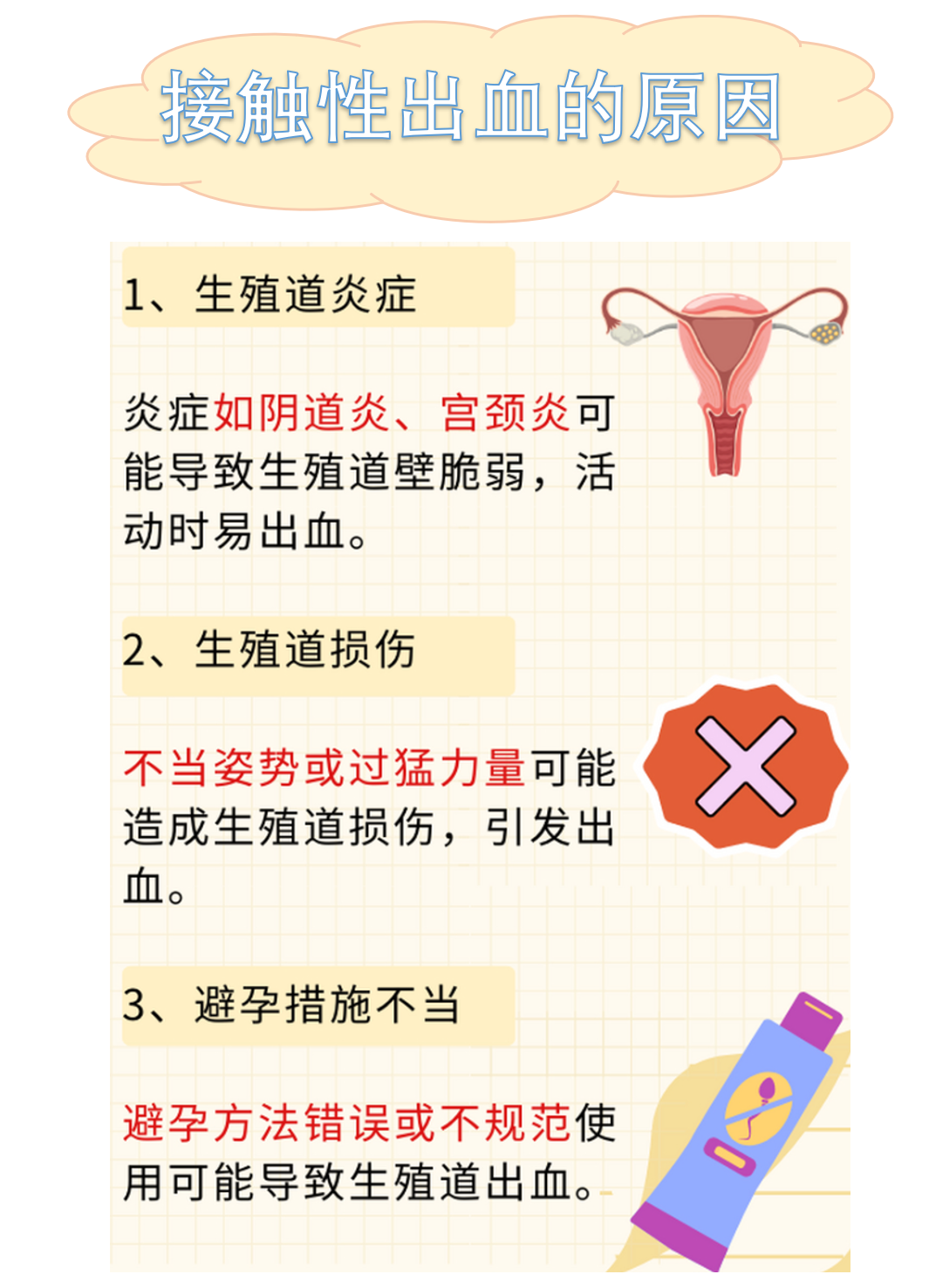 关于18分钟处破女疼痛的探讨-第1张图片
