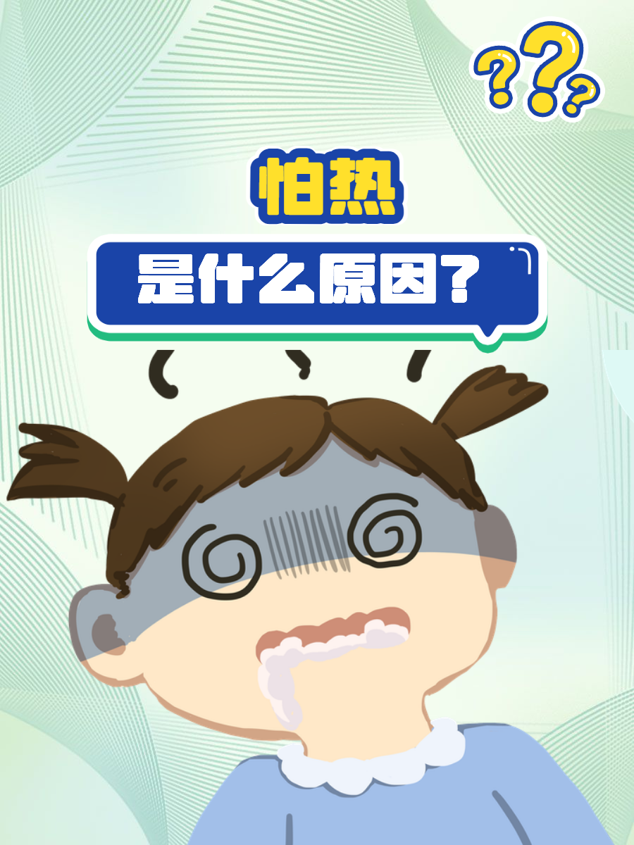 炎炎夏日，热热热的无尽挑战-第2张图片