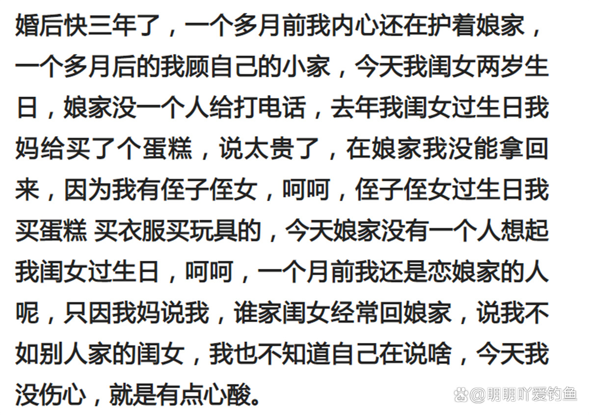 回娘家老是搞我回娘家遭遇的困扰-第2张图片