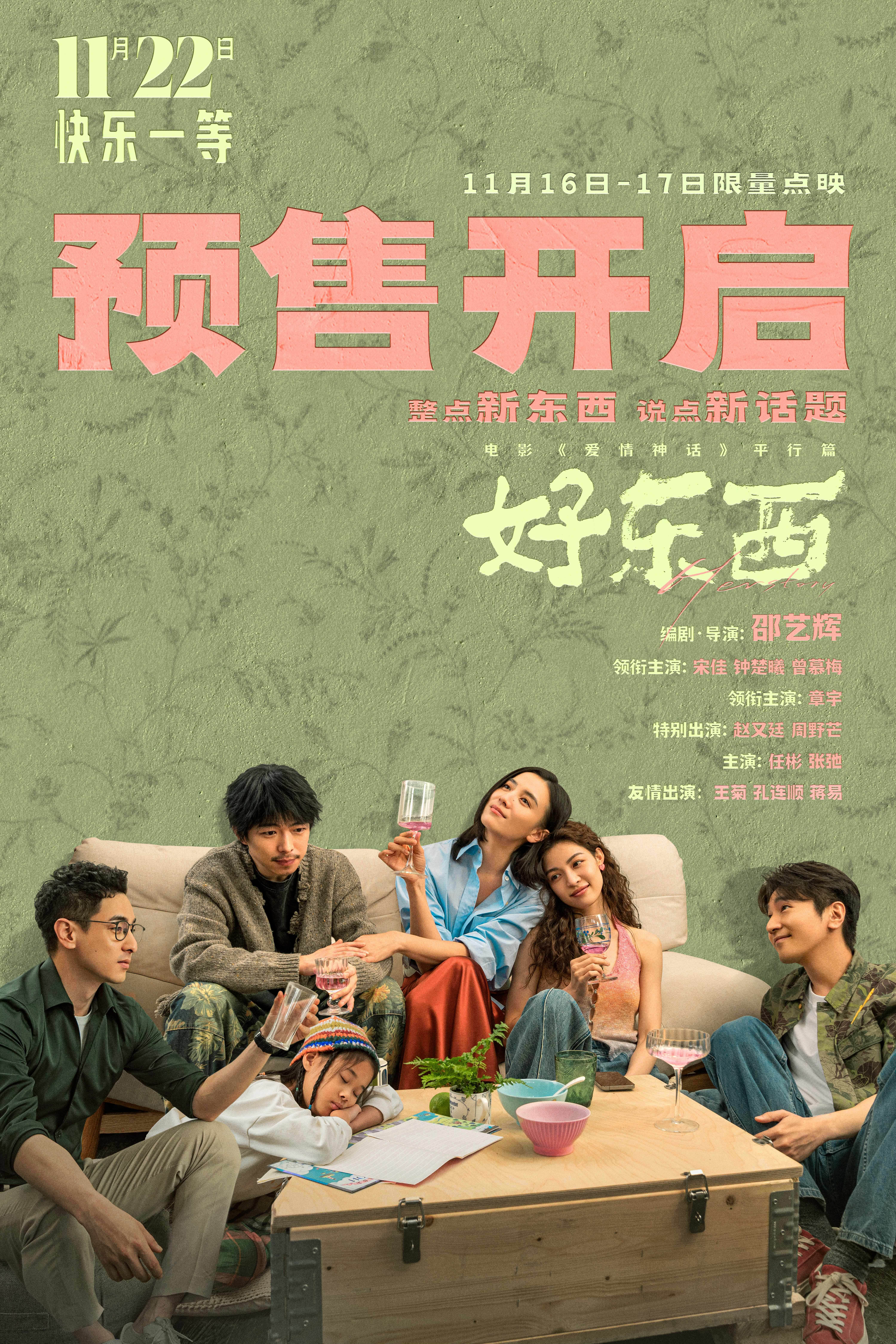 天天看电影天天看电影，生活的艺术与娱乐的源泉