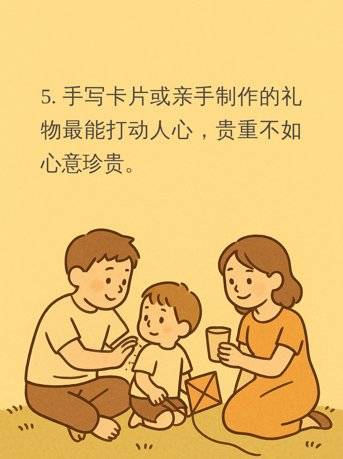 儿子想要我就给他在线满足孩子的需求——儿子想要，我就给他-第2张图片