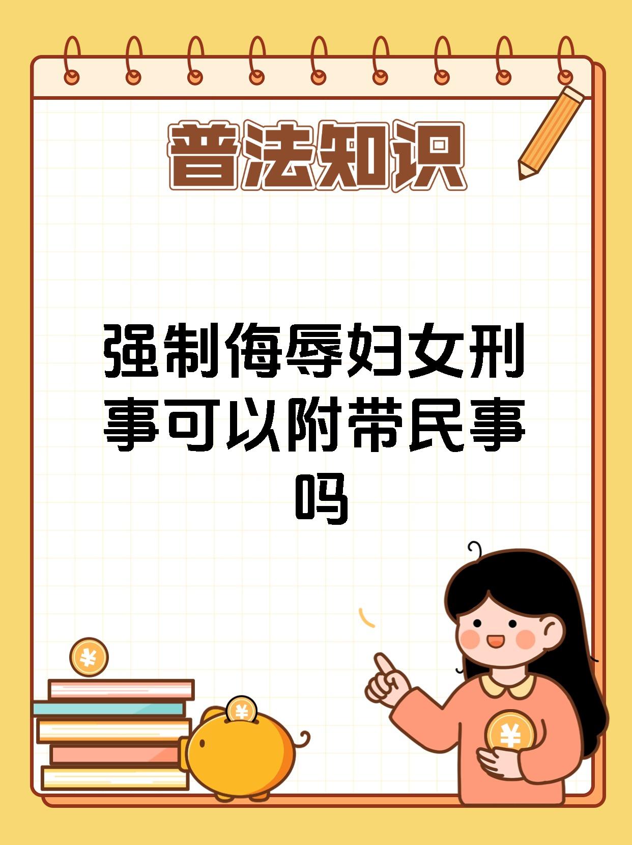 女人与公人强伦姧探讨女性权益与社会公正——以女人与公人强伦姧为视角