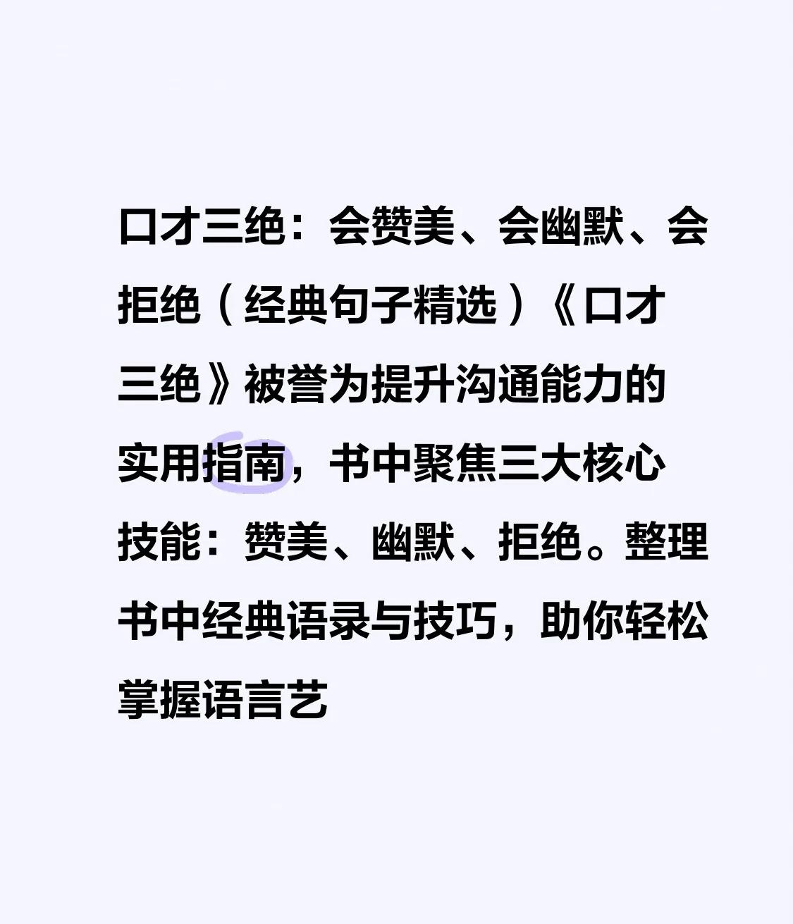掌握50种口吃技巧，轻松提升你的语言魅力-第2张图片