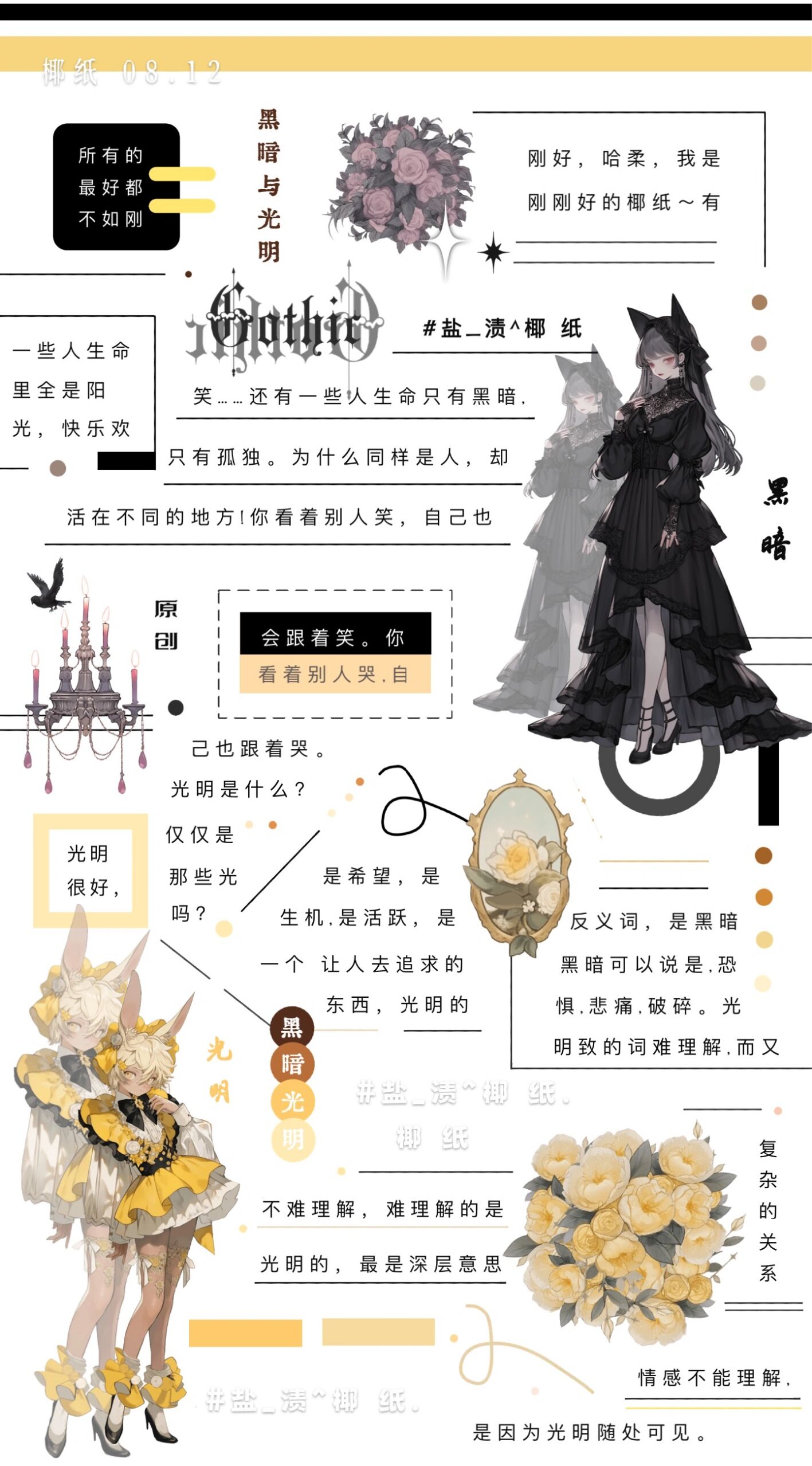 揭秘念念手帐的隐藏功能-第2张图片