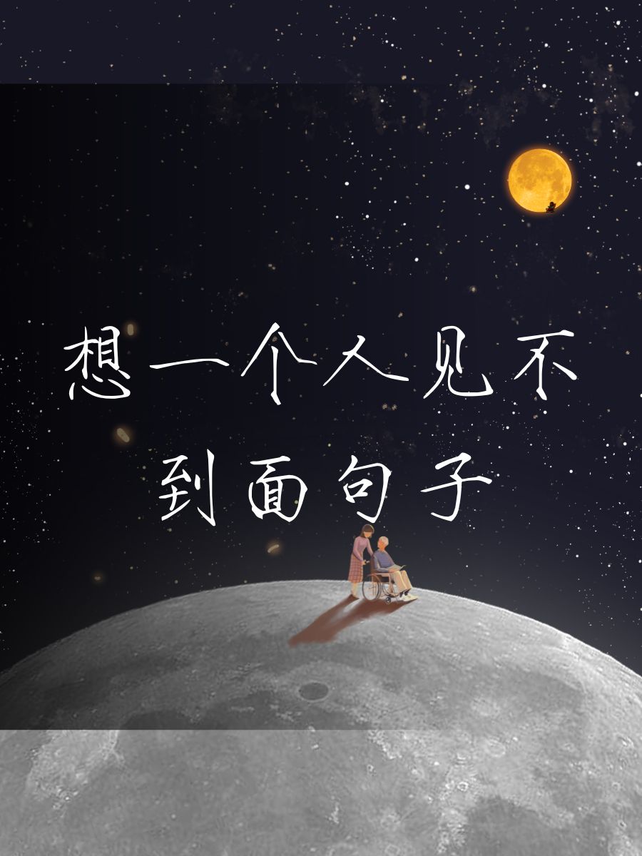 我以为忘了想念什么意思夕阳下的思念，希望你能回到今天-第2张图片
