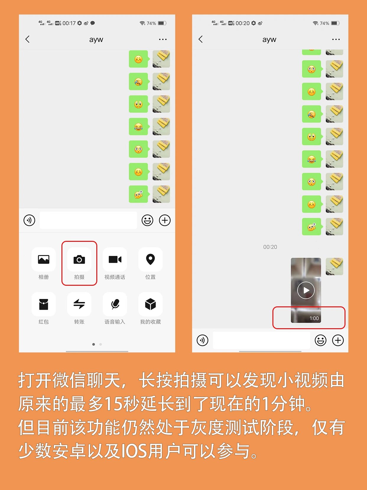 一对一视频聊天按分钟收费的软件有哪些一对一视频聊天按分钟收费的软件，功能、优势与使用体验-第3张图片
