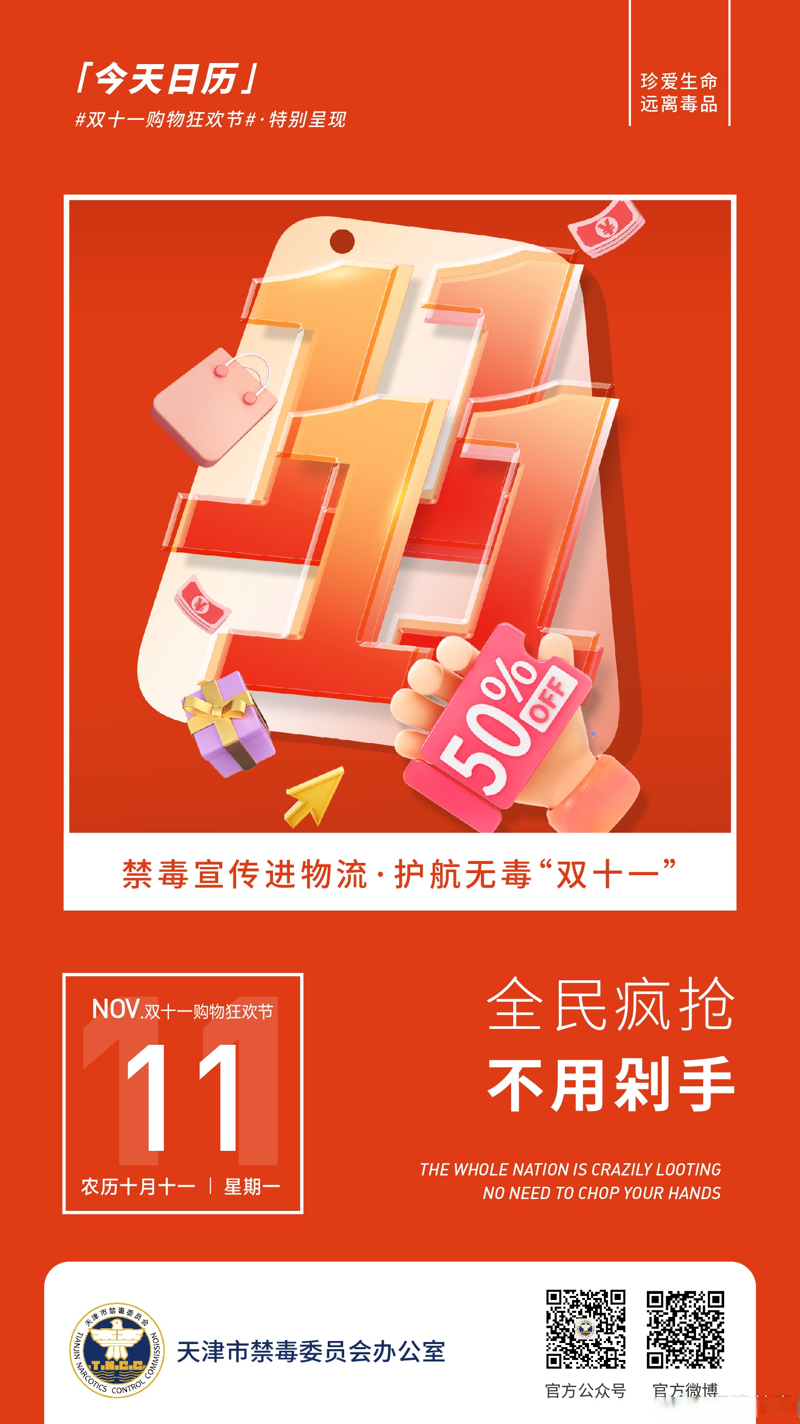 淘宝11月11日淘宝双十一狂欢节，购物狂潮与消费新风尚-第2张图片