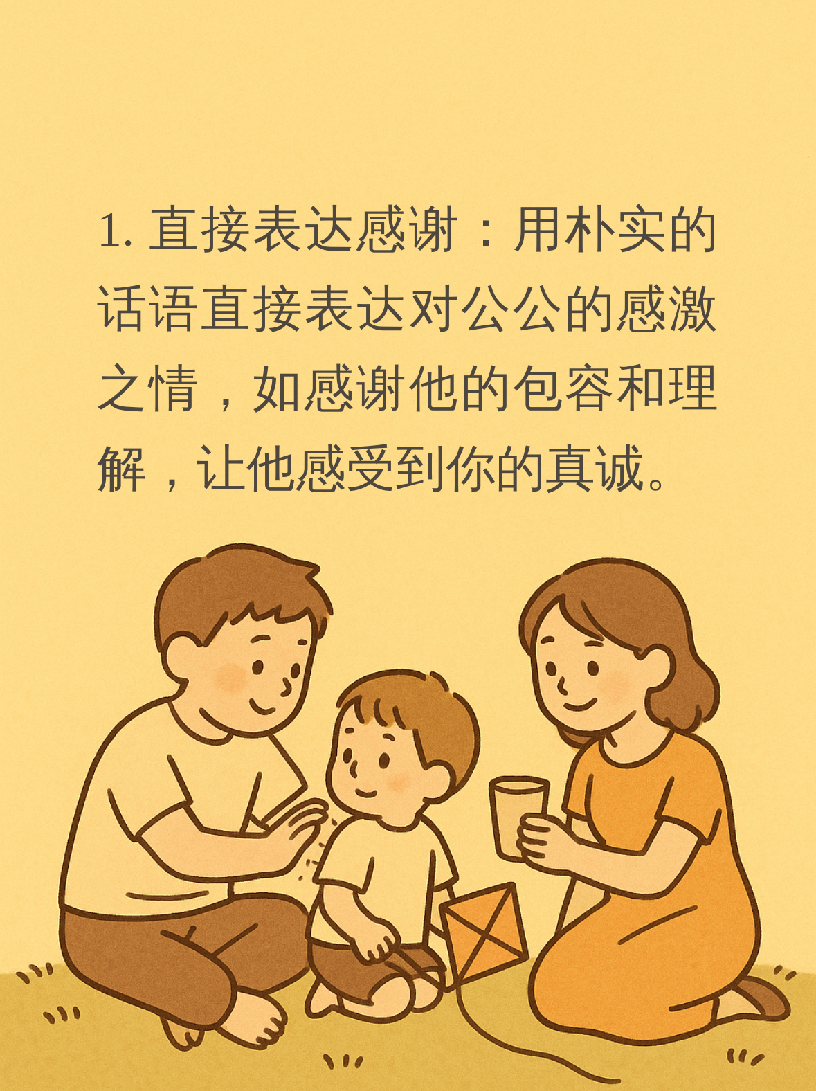 爸爸我只是你儿媳妇爸爸，我只是你儿媳妇——我们的特殊关系-第2张图片