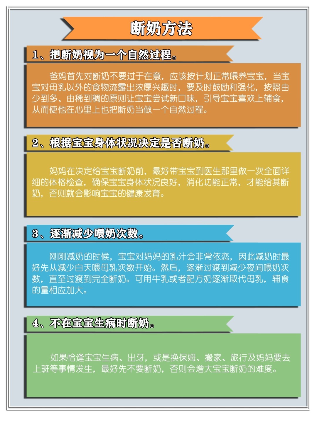 断奶骨科1V1睡觉对断奶后的骨科护理，1v1的睡眠模式探索