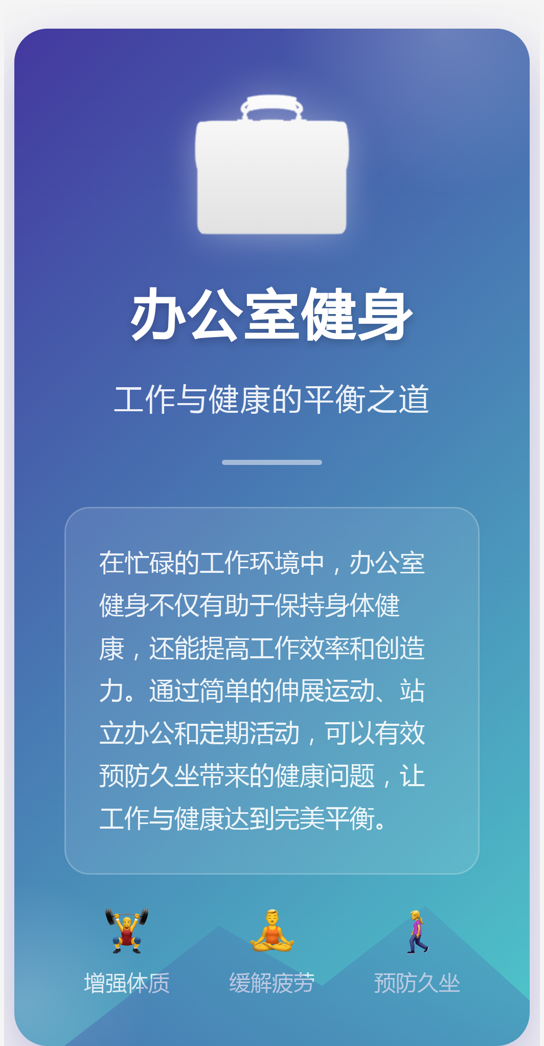 在办公室可以做什么运动在办公室做小运动的好处-第2张图片