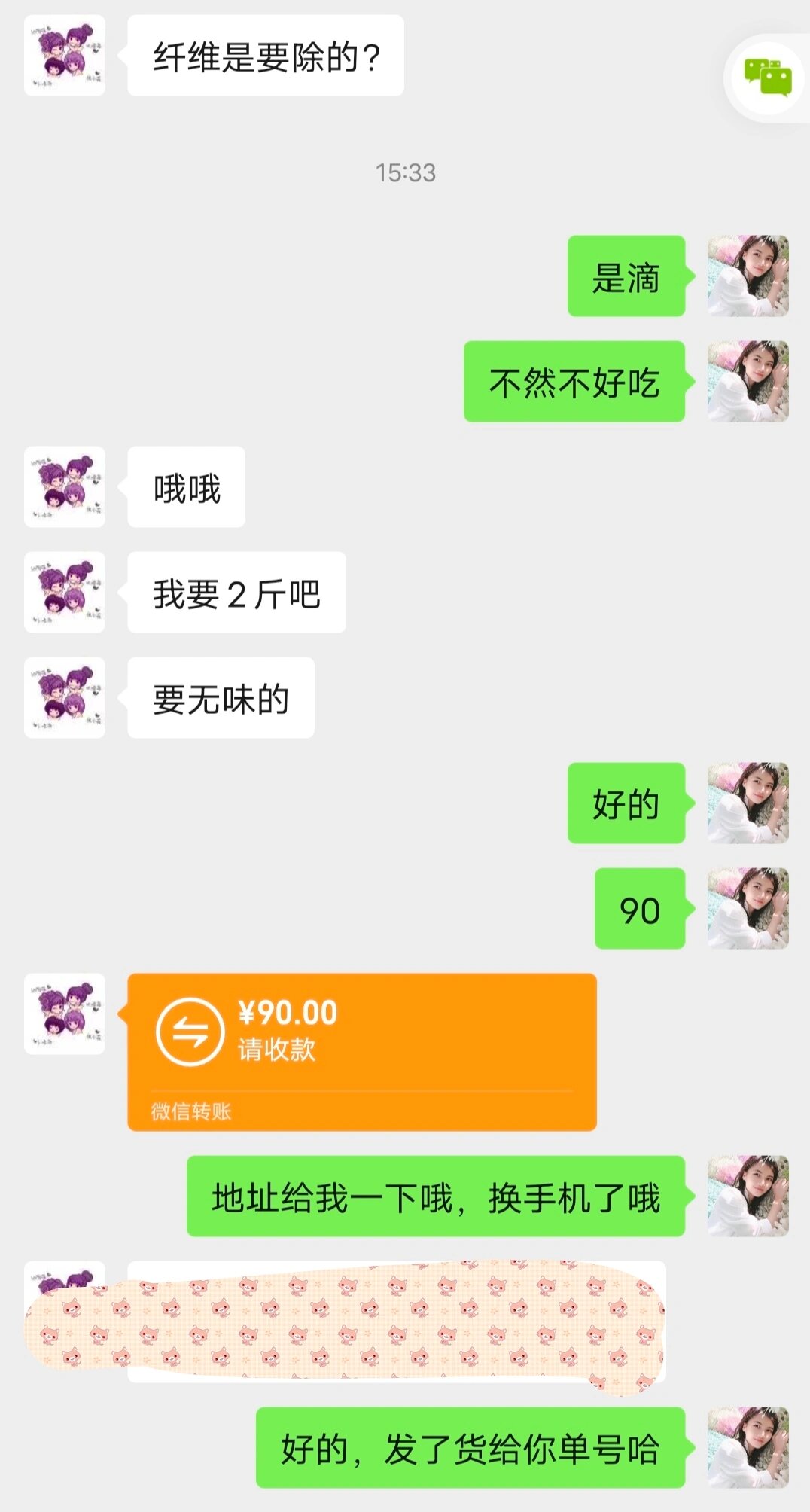 我征服了岳的一家