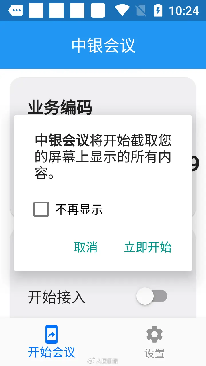 18款禁用软件app免费花季警惕非法软件，关于18款禁用软件app的警示