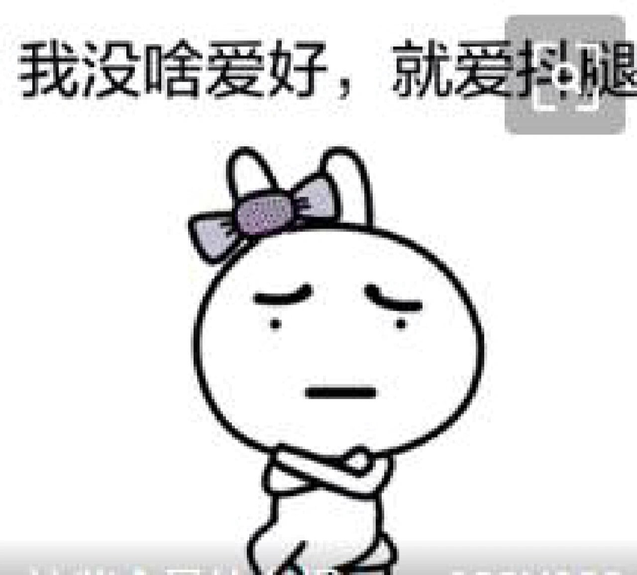 被扣时腿抖的原因解析-第3张图片
