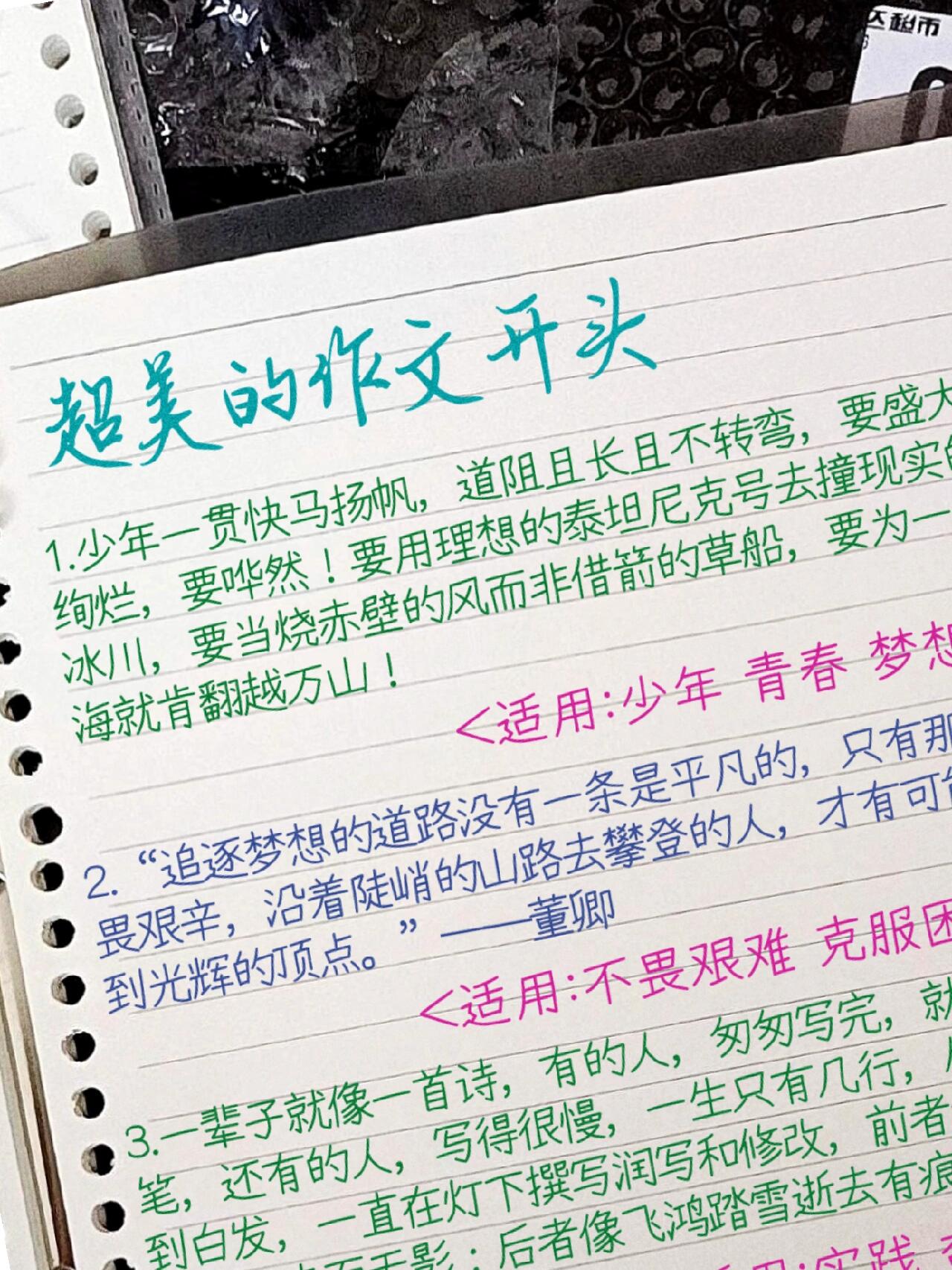 描写语文课代表的作文600字探索语文课代表的独特魅力——腿间之美的视频作文