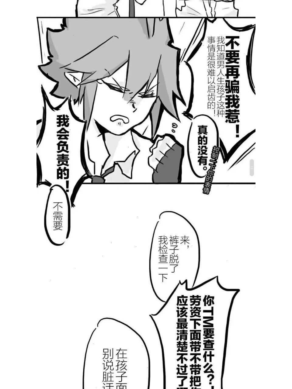 雷狮与安迷修的泪光交锋——道具背后的故事