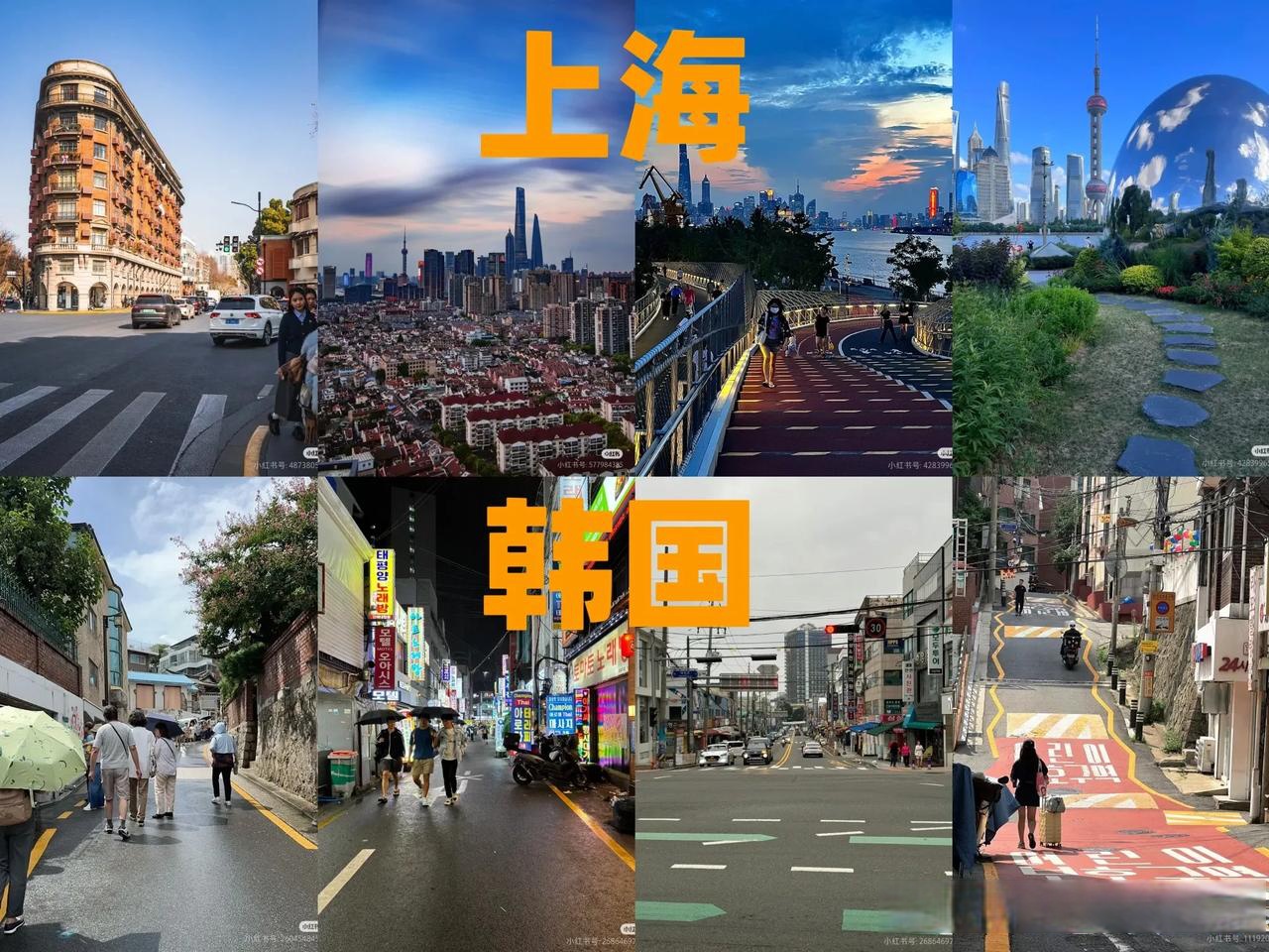 亚洲的多元魅力，日本、韩国之比较-第3张图片