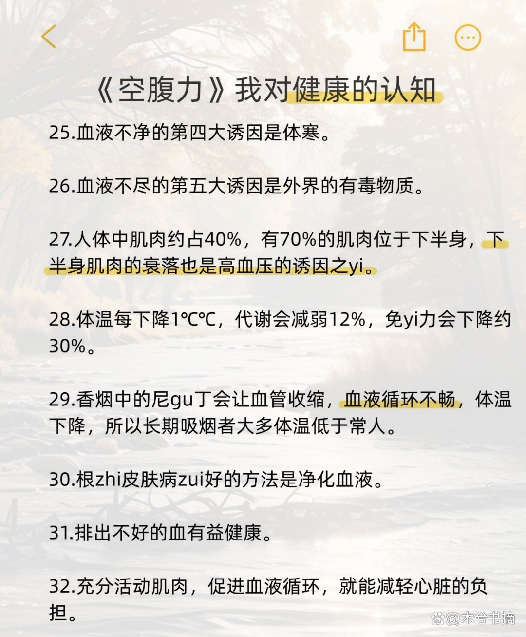 人体大胆，探索身体潜能与健康之秘