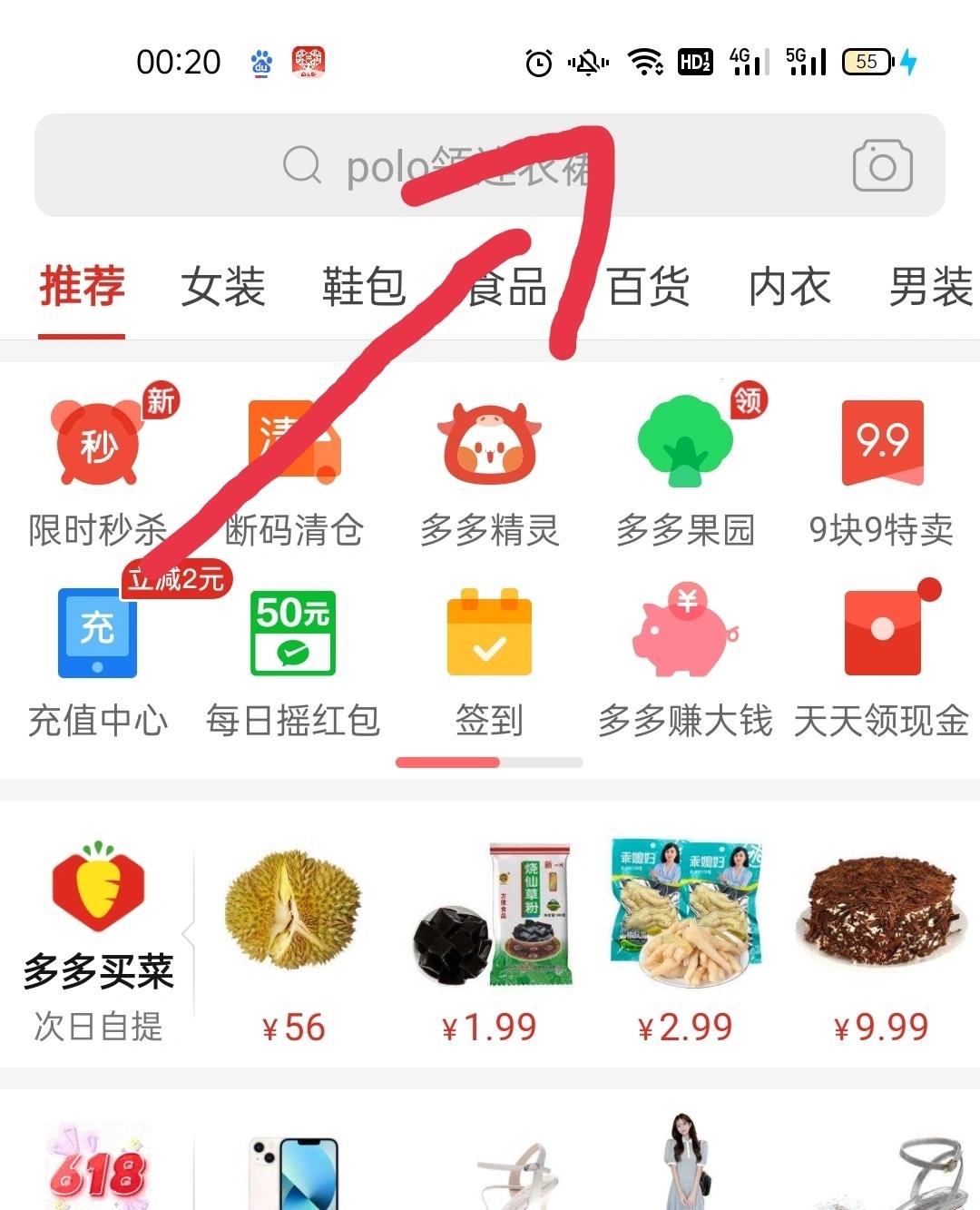 如何轻松找到附近的人服务-第3张图片
