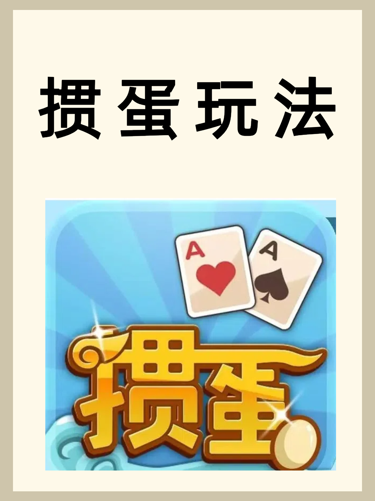 扑克牌高清照片免费的软件叫什么免费获取扑克牌高清照片的优质软件——揭秘其名称与特色-第2张图片