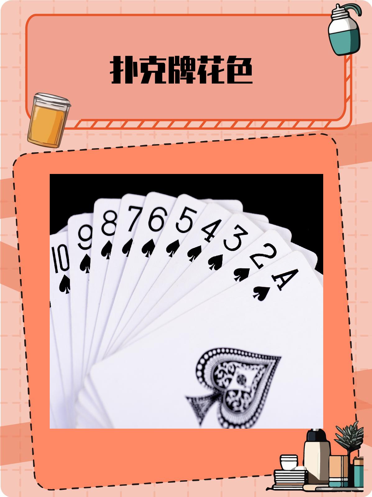 女生面对扑克游戏中的不适，如何应对迈开腿打牌时的痛痒问题-第2张图片
