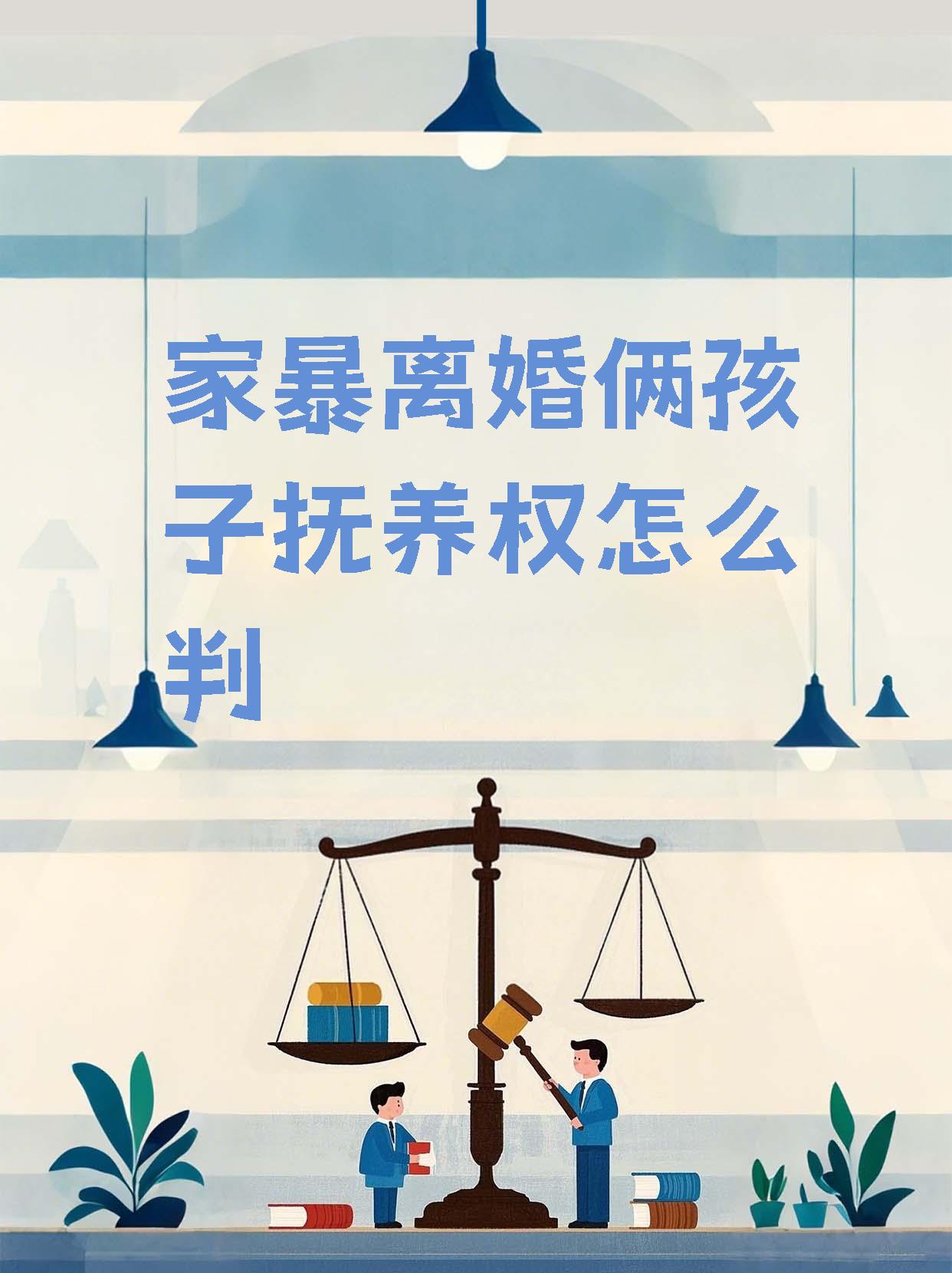 离婚两年了满足了父亲离婚两年后的新生活，满足与成长