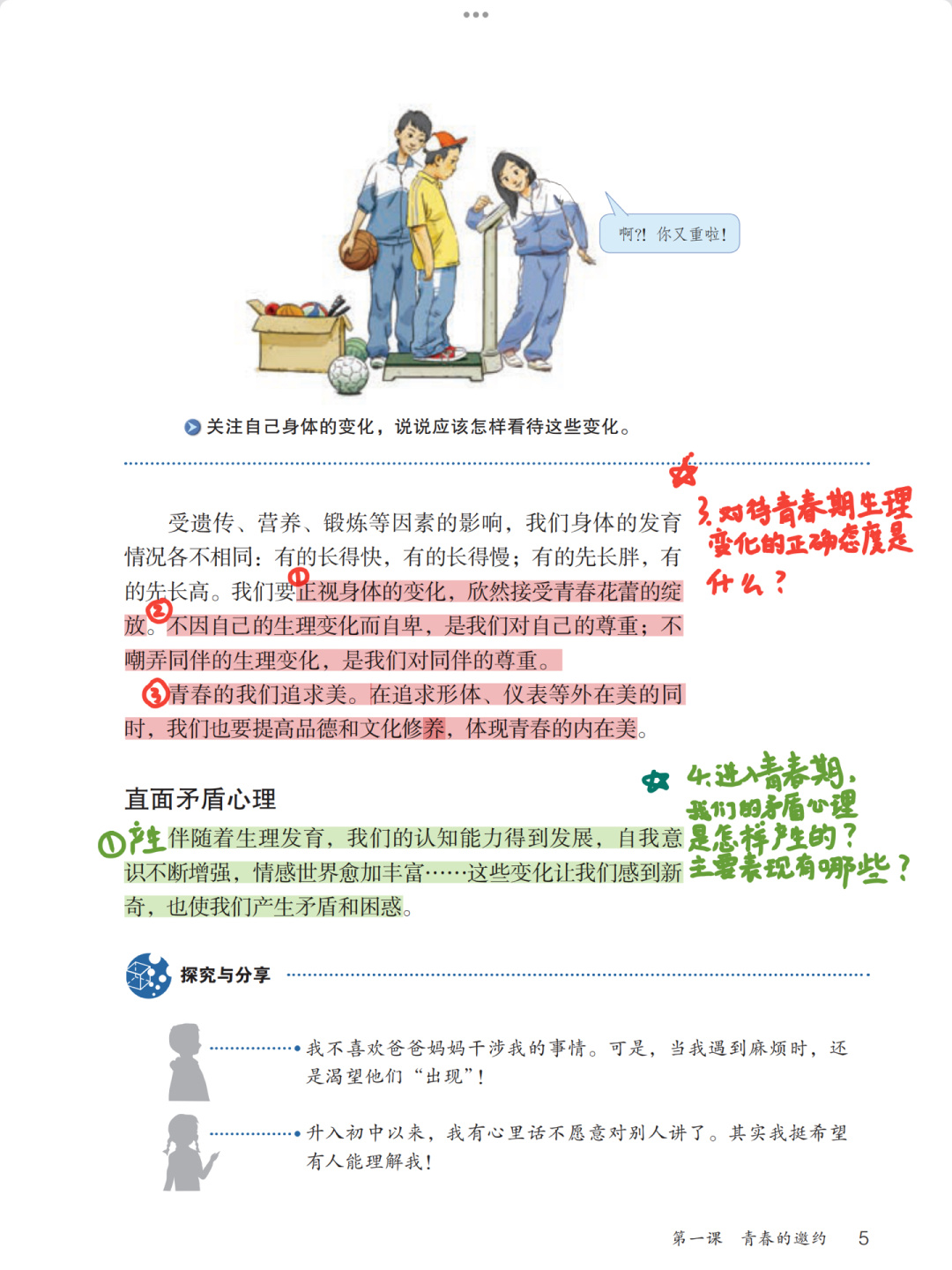 怎么自罚隐私方法如何在家中正确认识并维护个人隐私