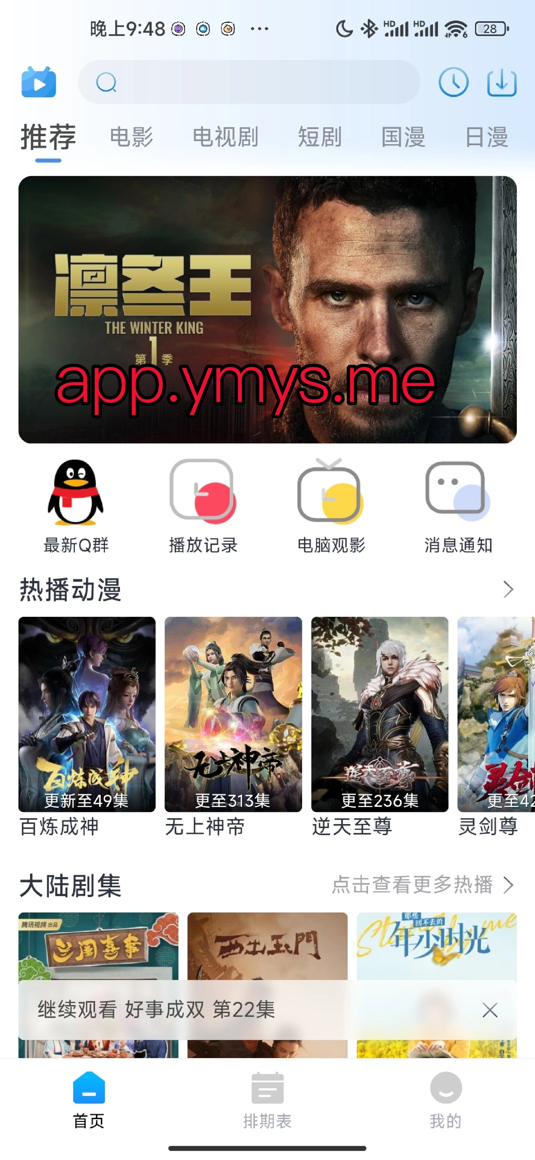 永久免费追剧的软件苹果永久免费追剧软件，畅享影视体验的绝佳选择