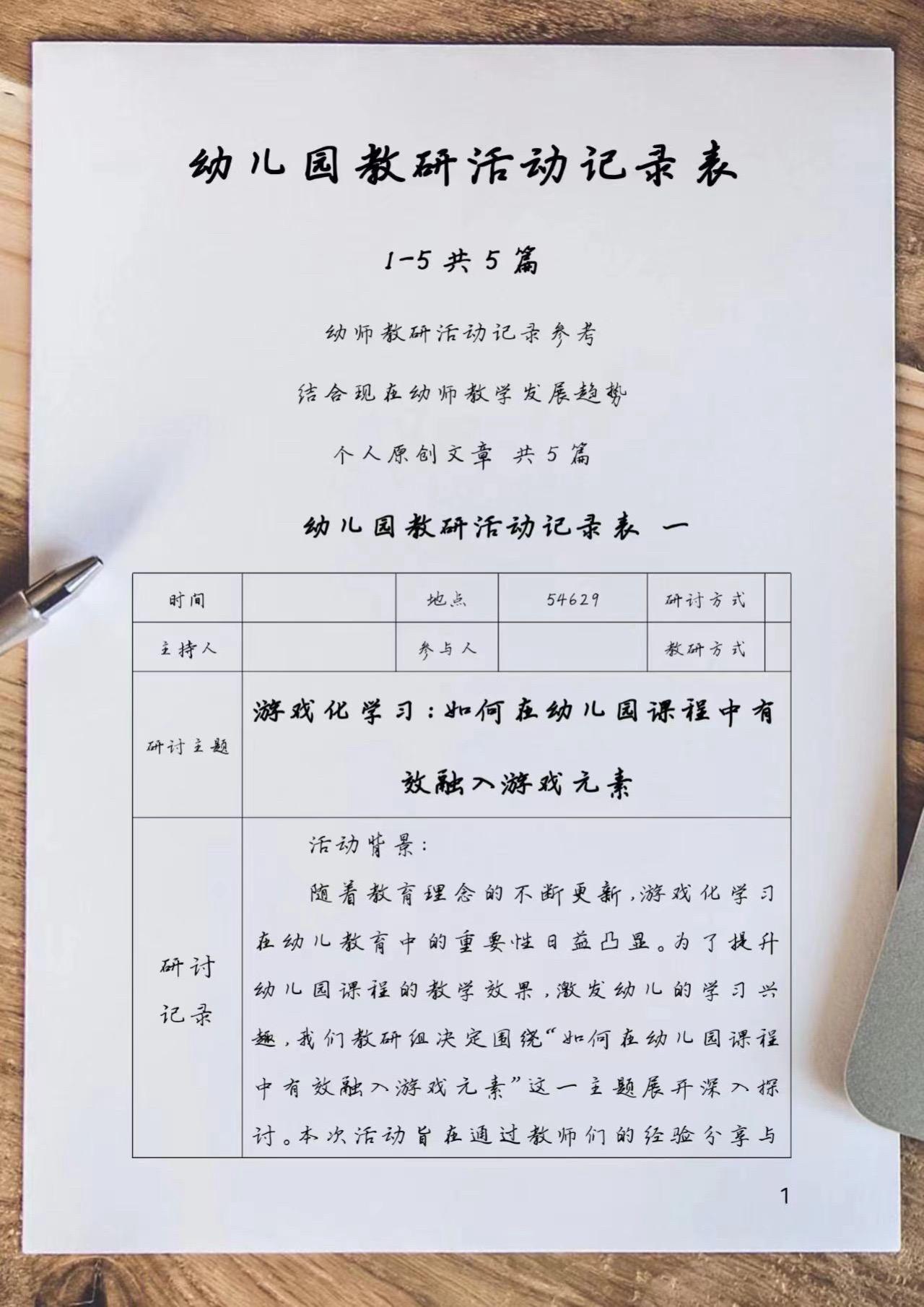 深入探讨4P调教下的三根协同作用-第2张图片