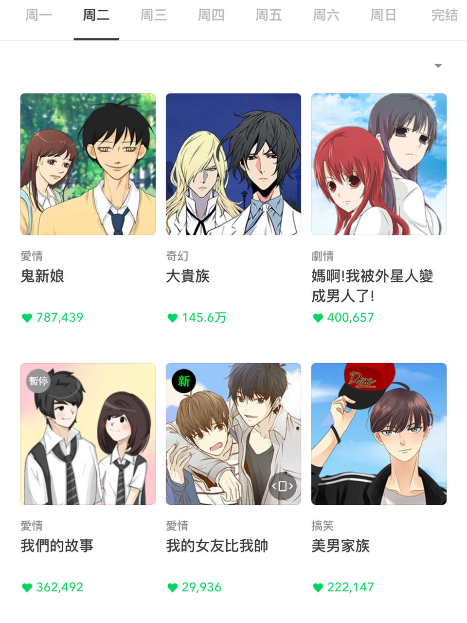 快看漫画破解版免费阅读在线快看漫画破解版，免费阅读漫画的新选择