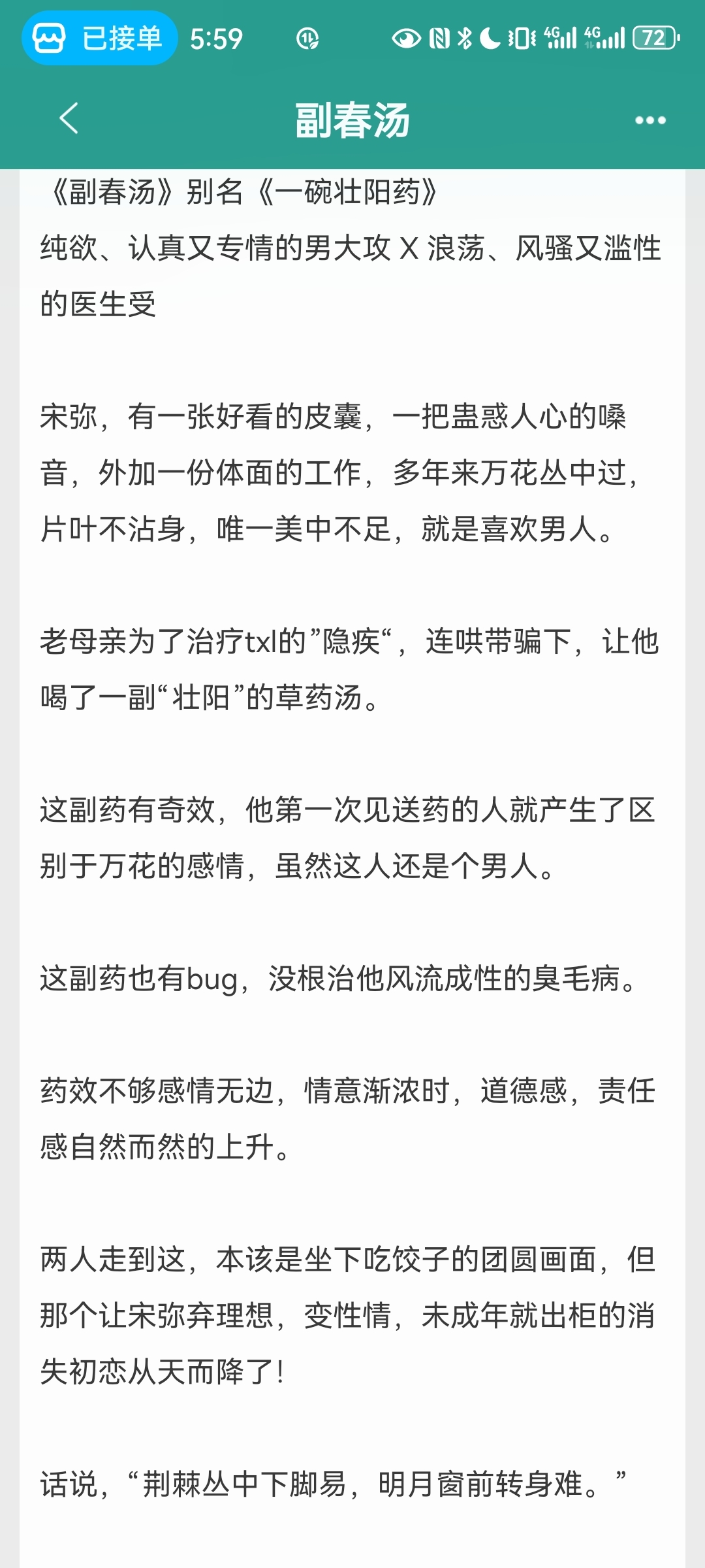 男人一开荤就收不住是什么意思男人一开荤就收不住，探究背后的含义与现象-第3张图片