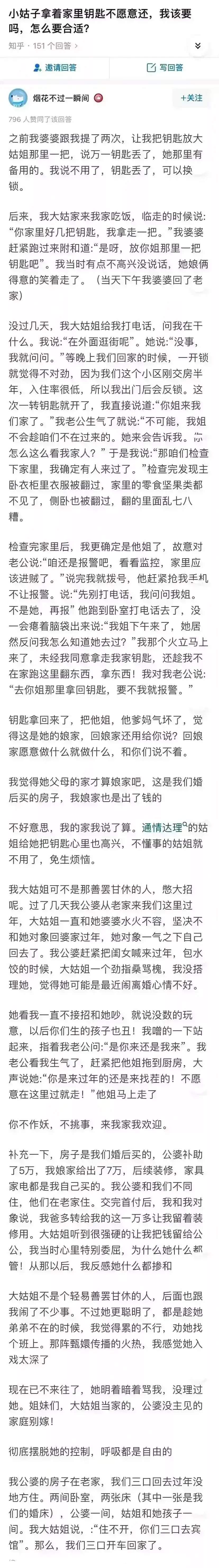 姐夫门姐夫门事件，一场家庭风波的背后