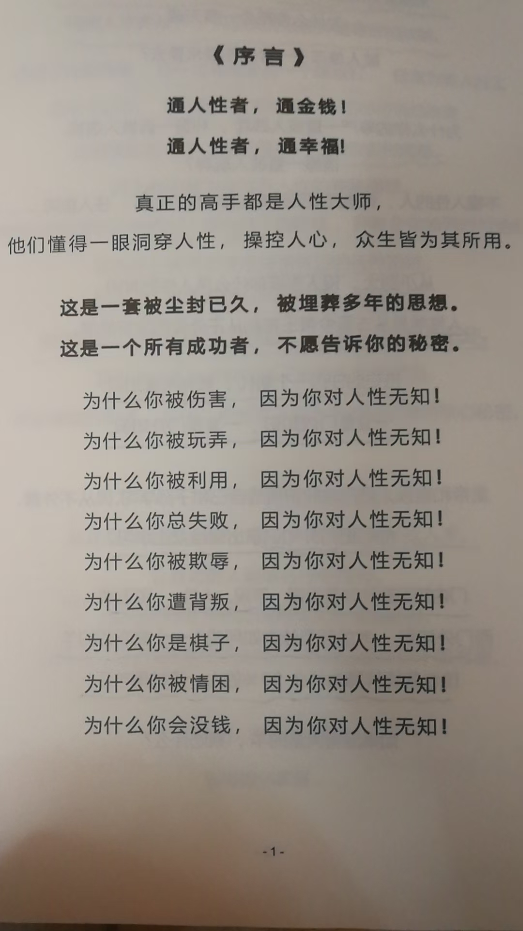 傻子突然变聪明继续睡女人傻子变智者，一次颠覆认知的蜕变-第2张图片