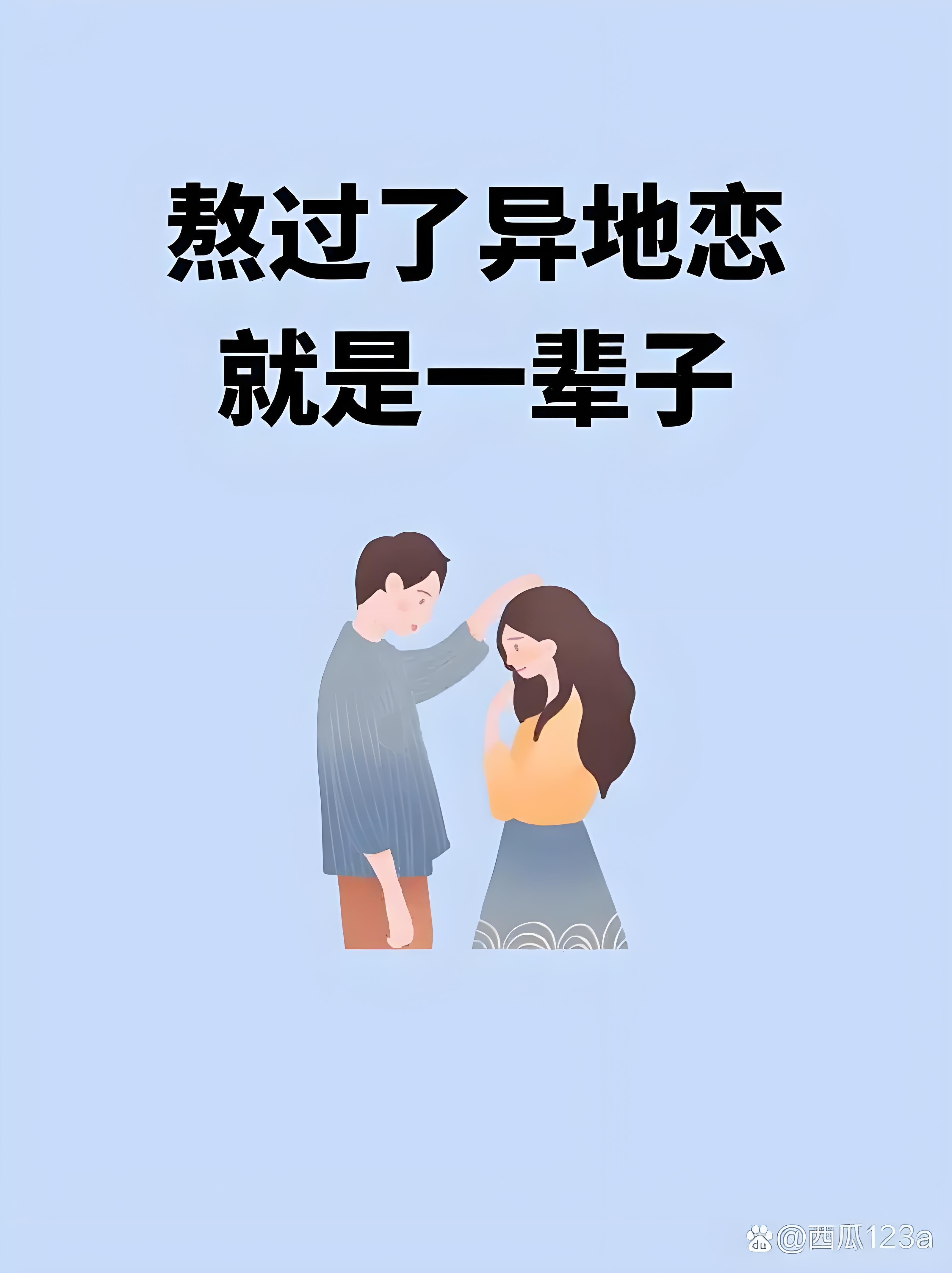 异地恋见面多疯狂异地恋见面，疯狂的幸福时刻-第3张图片