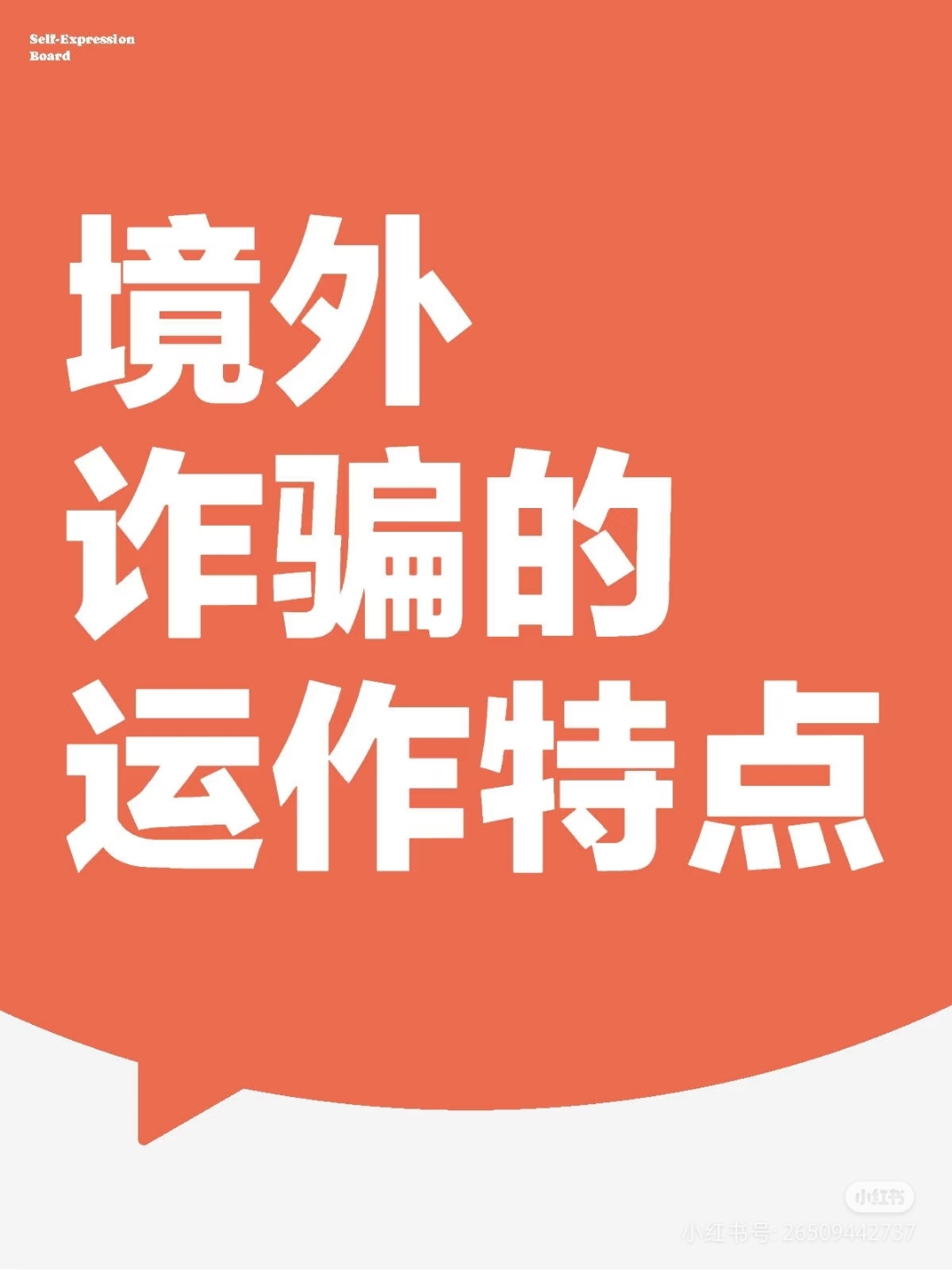 uedbet黑网警惕网络陷阱，揭秘uedbet黑网