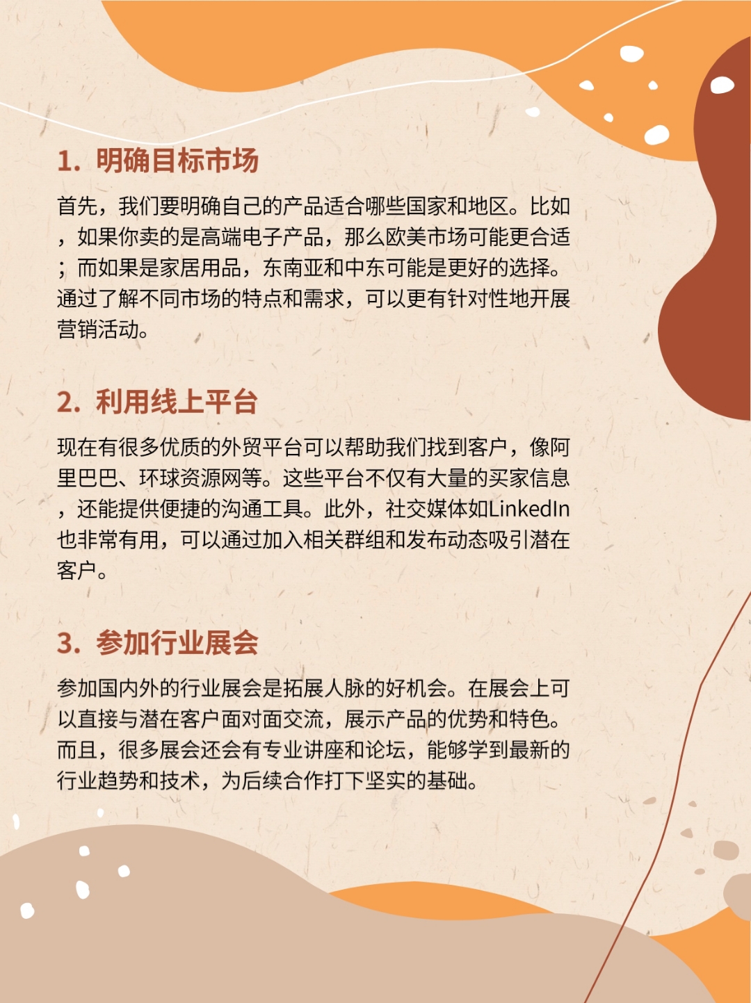 发布商机商品是什么意思发布商机，开启商业合作的新篇章-第3张图片