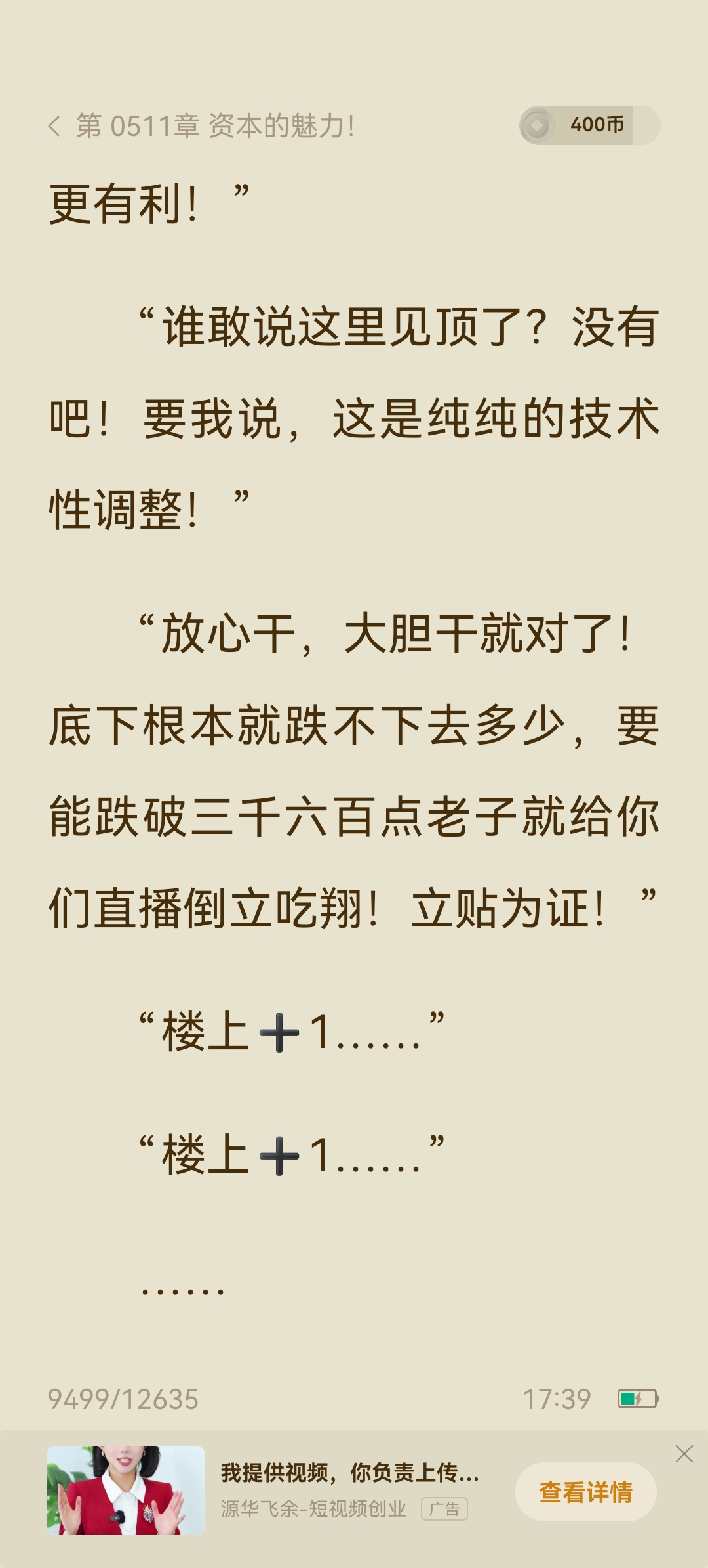 两阳夹一阴后续走势的小说两阳夹一阴，股市风云再起