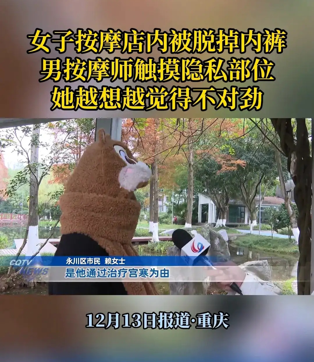 少妇的按摩体验，男按摩师引领的感官之旅-第2张图片