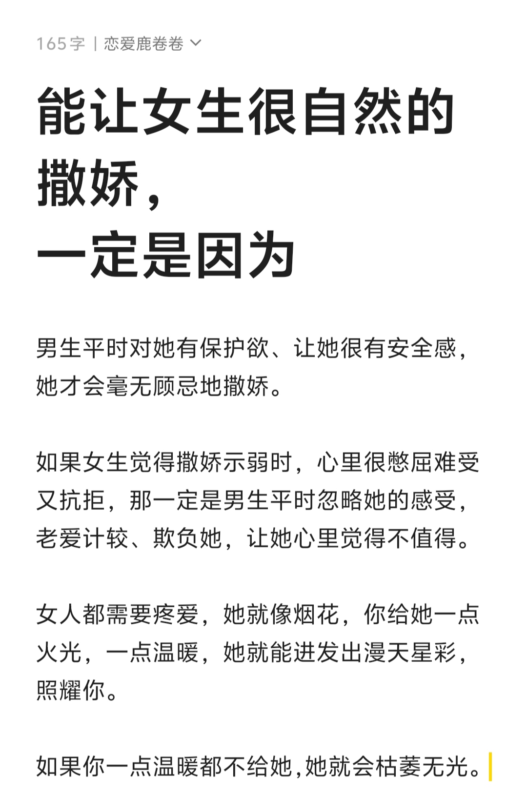 公借种日日躁娇娇公借种，日日躁娇娇的探索与解读-第1张图片