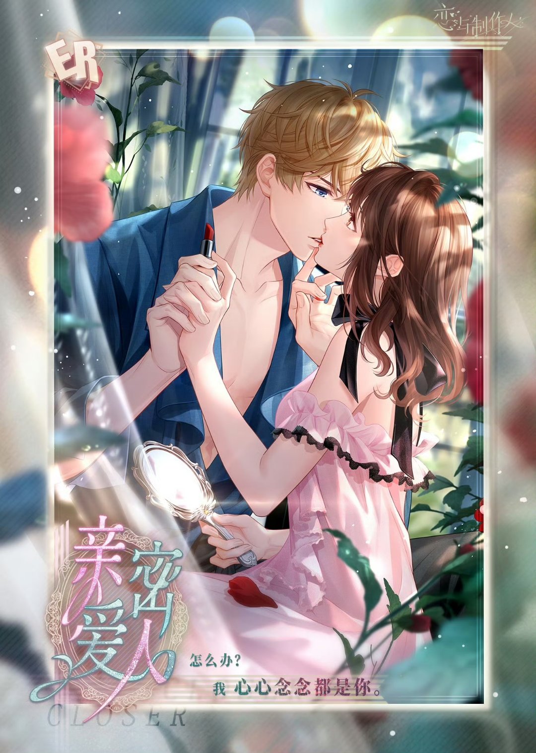 狂C亲女高辣狂热之爱，C与高辣亲女关系的探讨-第2张图片