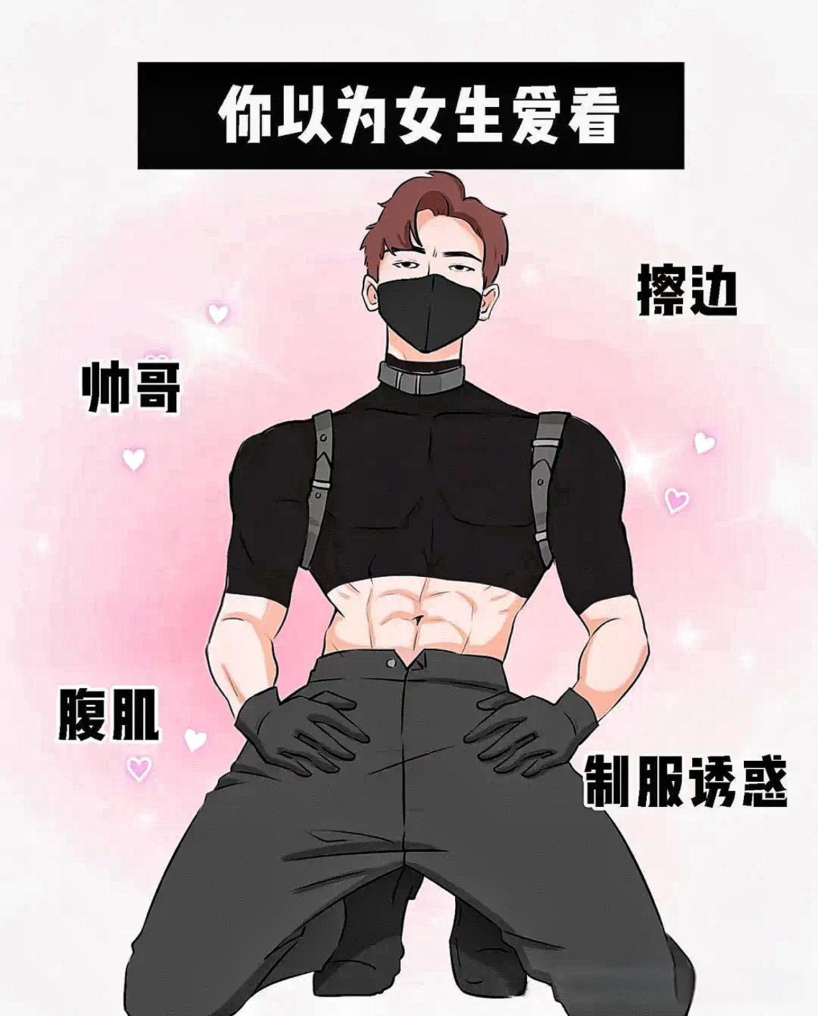 男生扒女生内衣的危害与影响