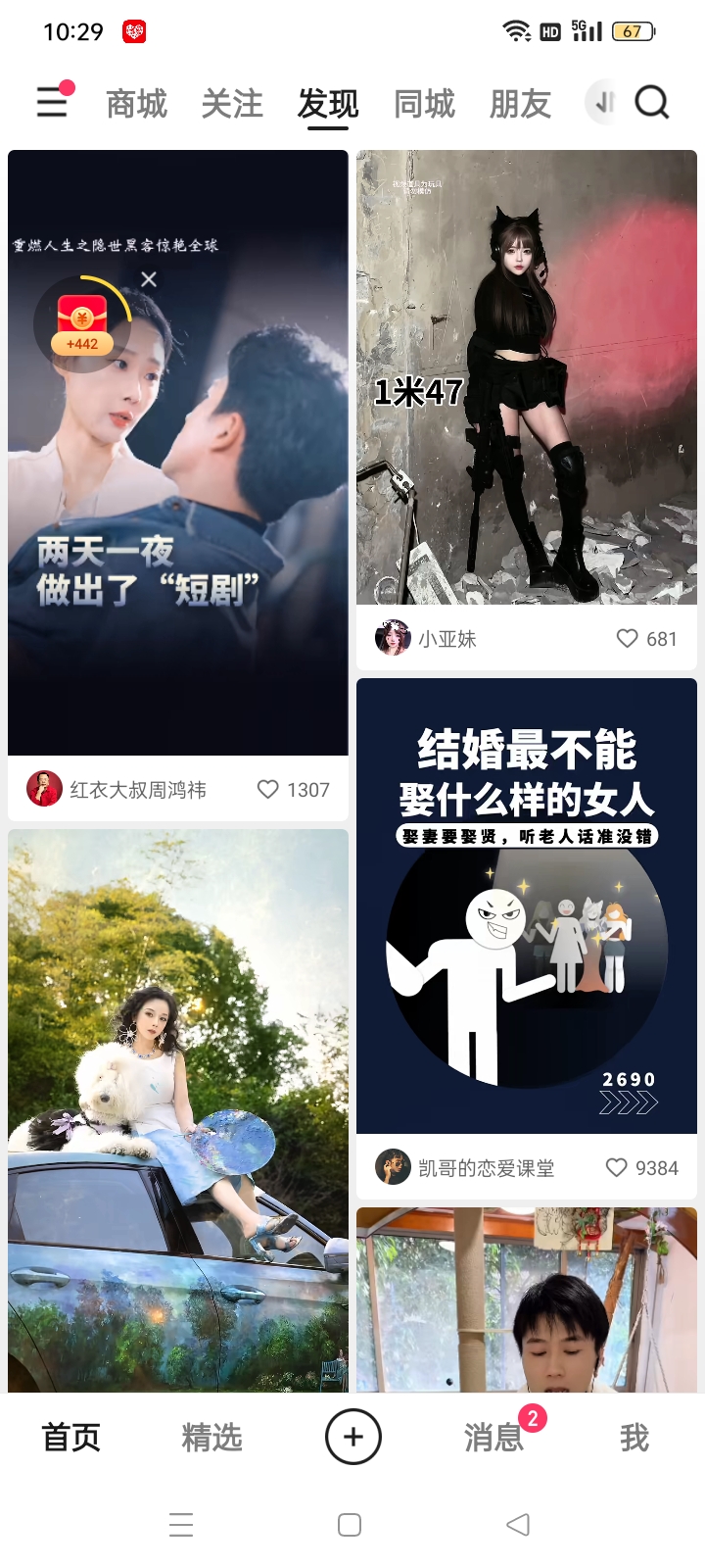 带老婆参加多人性活动带老婆参加多人性活动的体验与思考-第3张图片